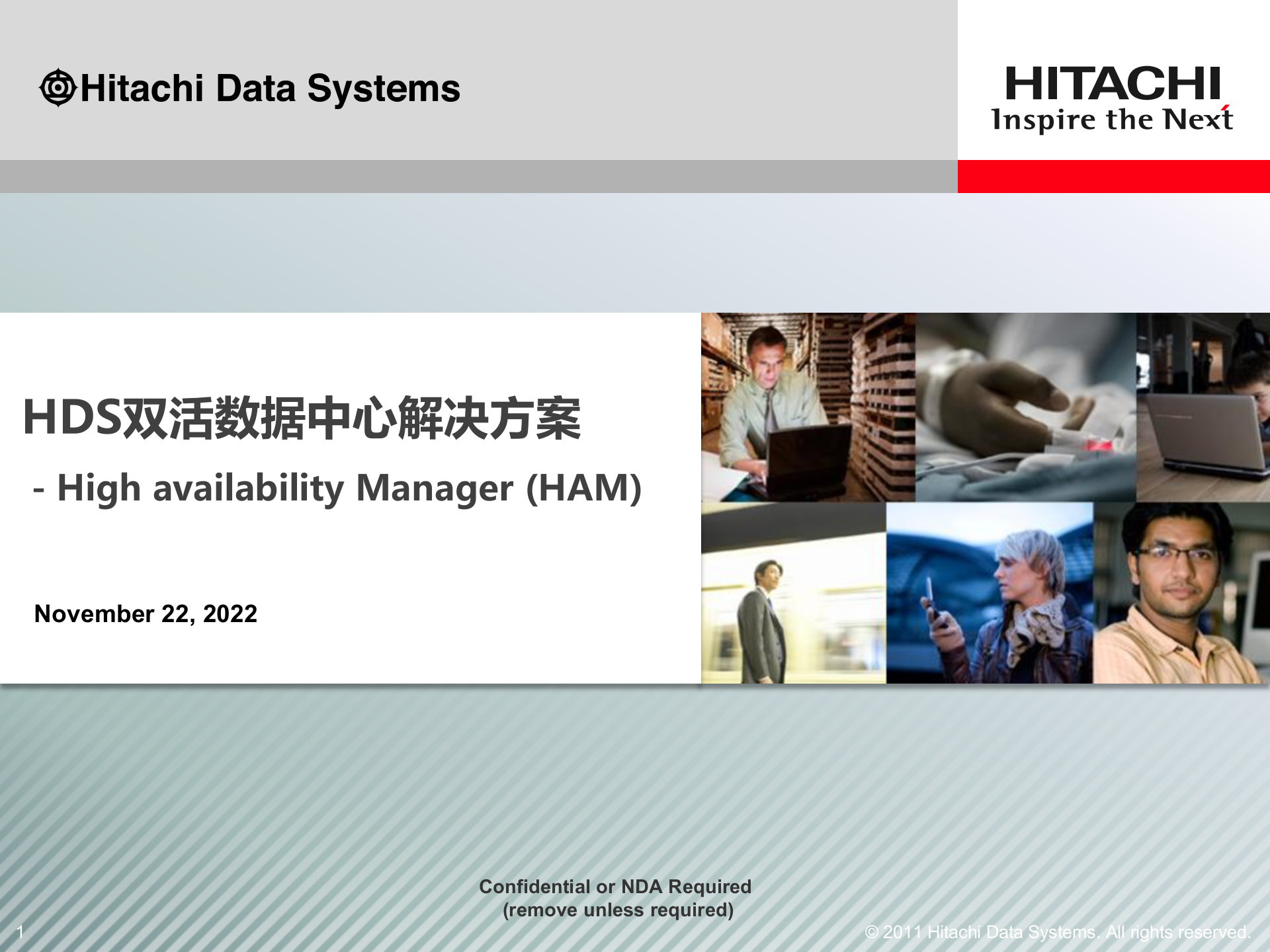 HDS双活数据中心解决方案 第1页