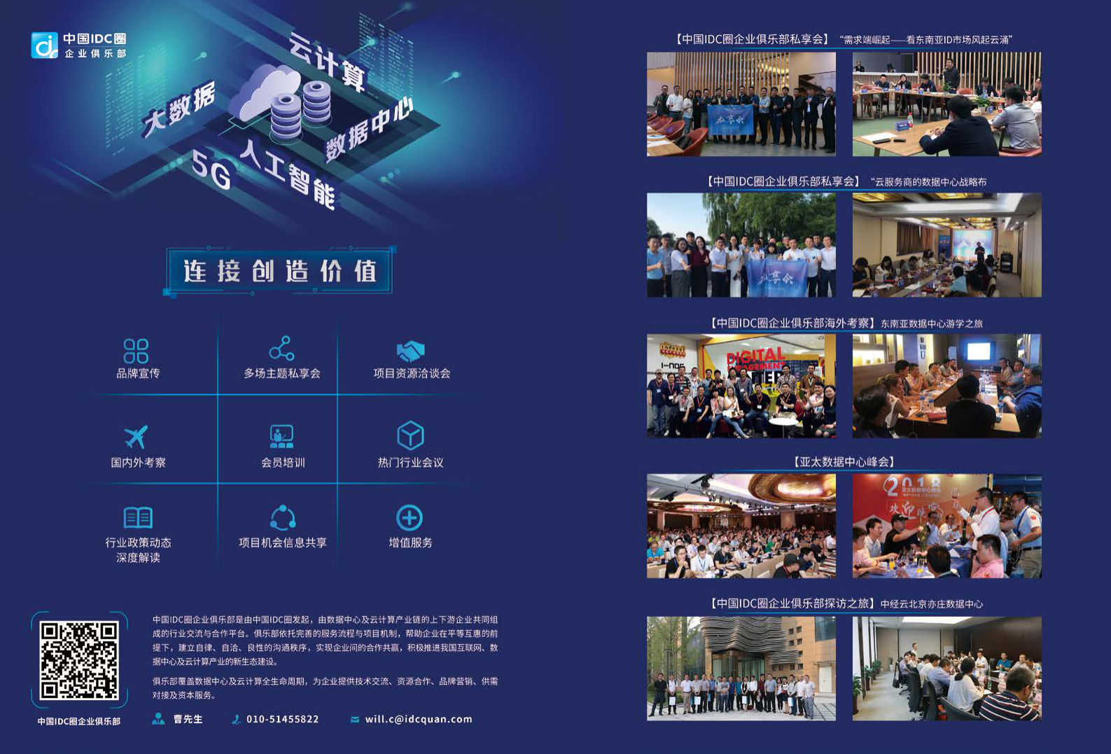 IDC行业资讯大全 第3页