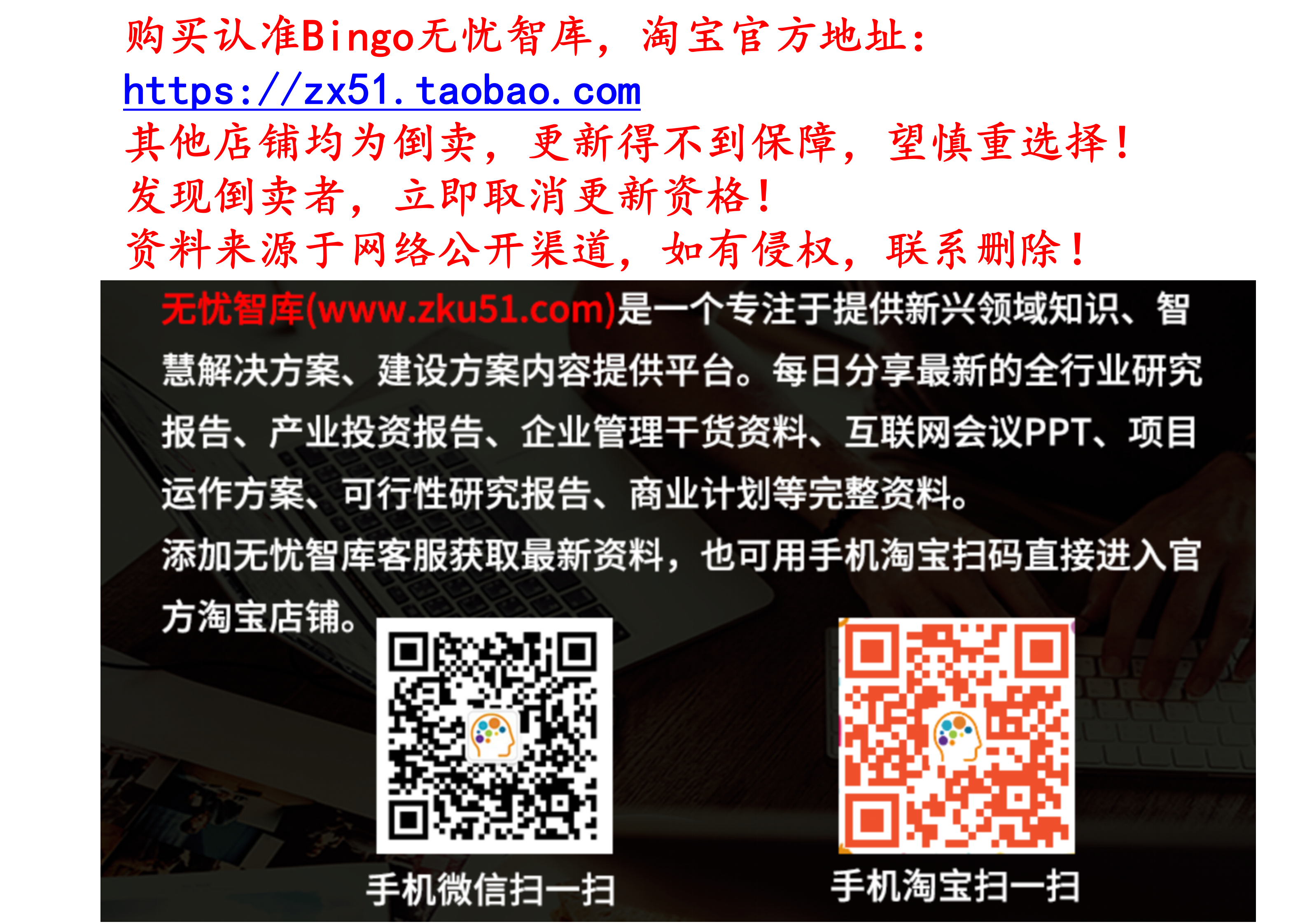 集装箱式数据中心 第5页