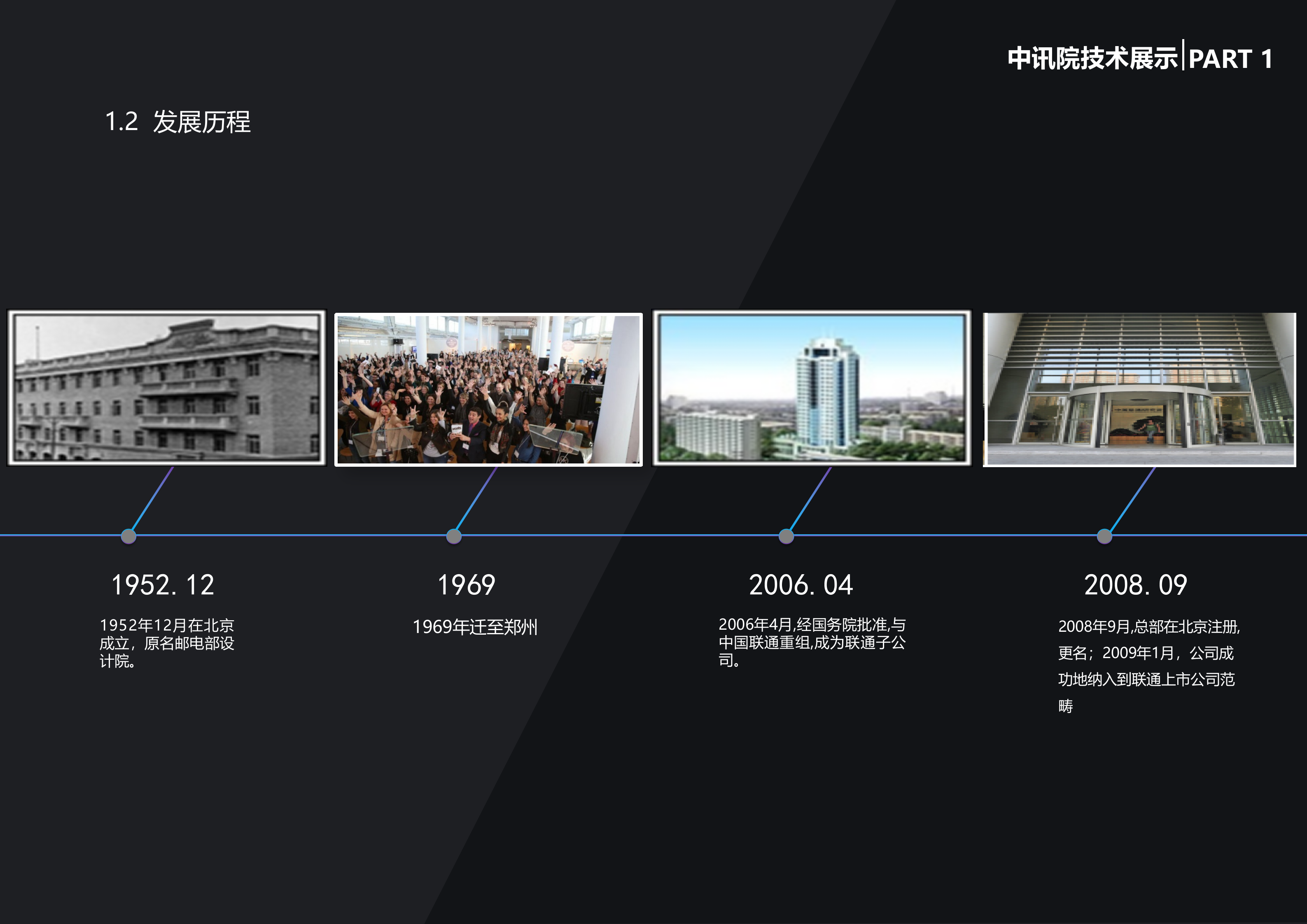 集装箱式数据中心 第6页