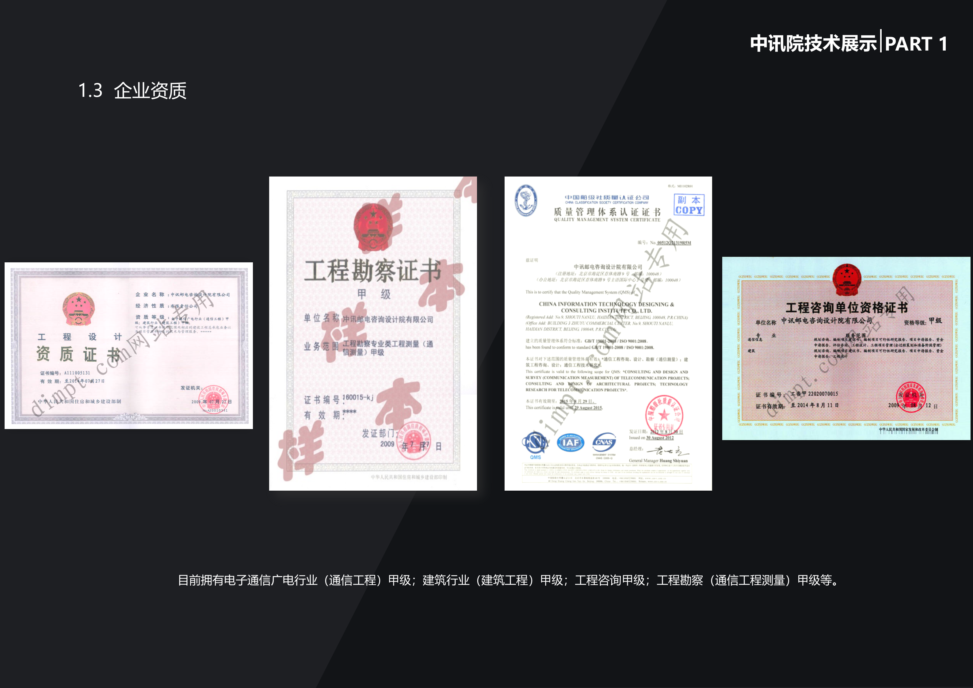 集装箱式数据中心 第7页