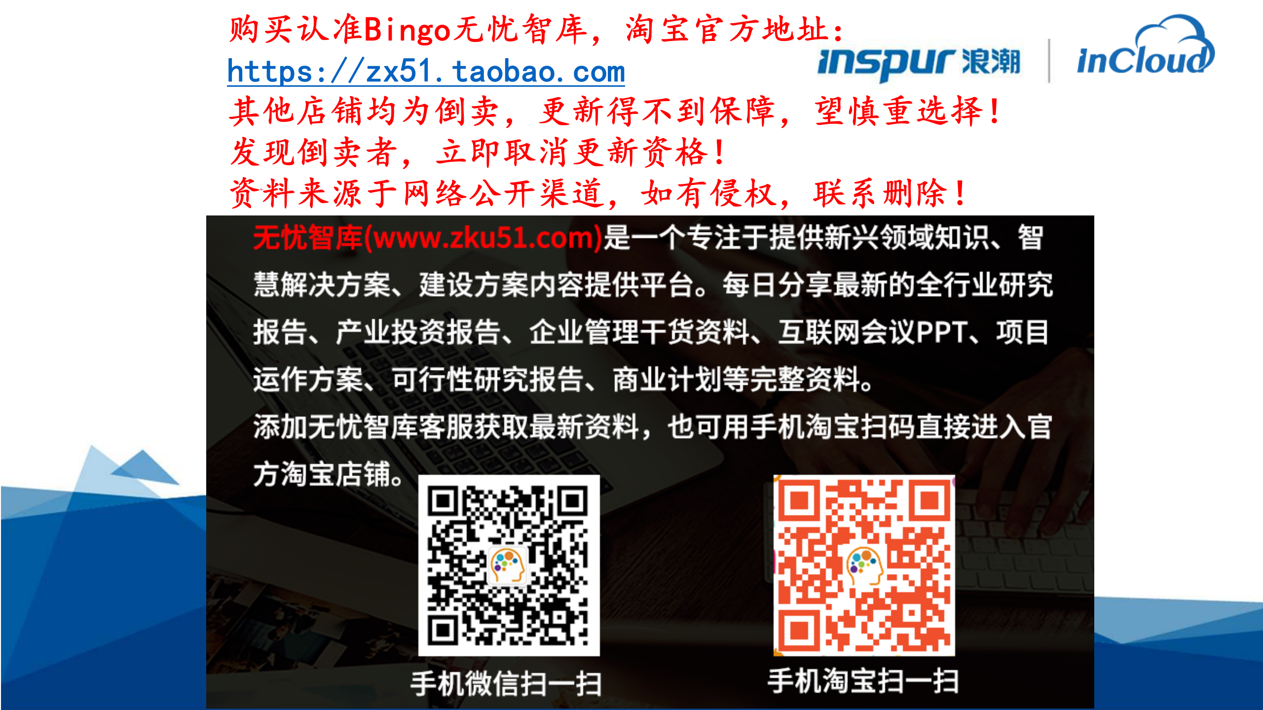 浪潮云海OS.云数据中心管理平台 第5页