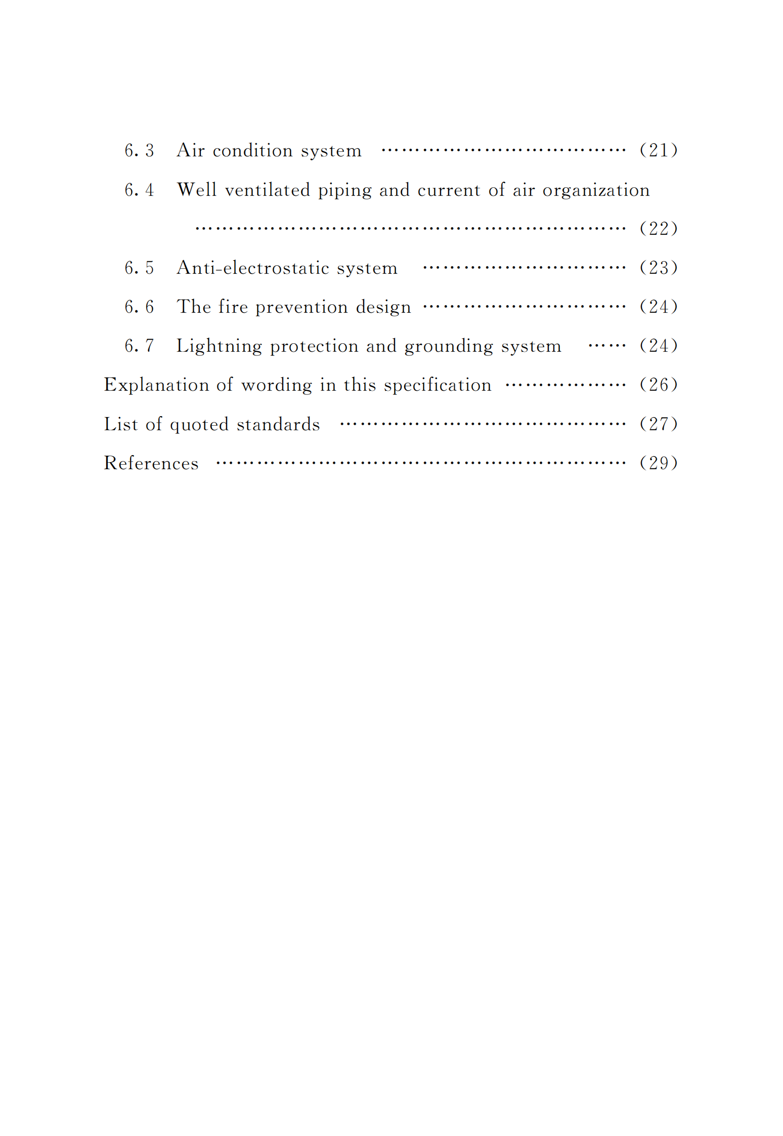 上海建规-数据中心基础设施设计规程-DGTJ08-2125-2013【】 第10页