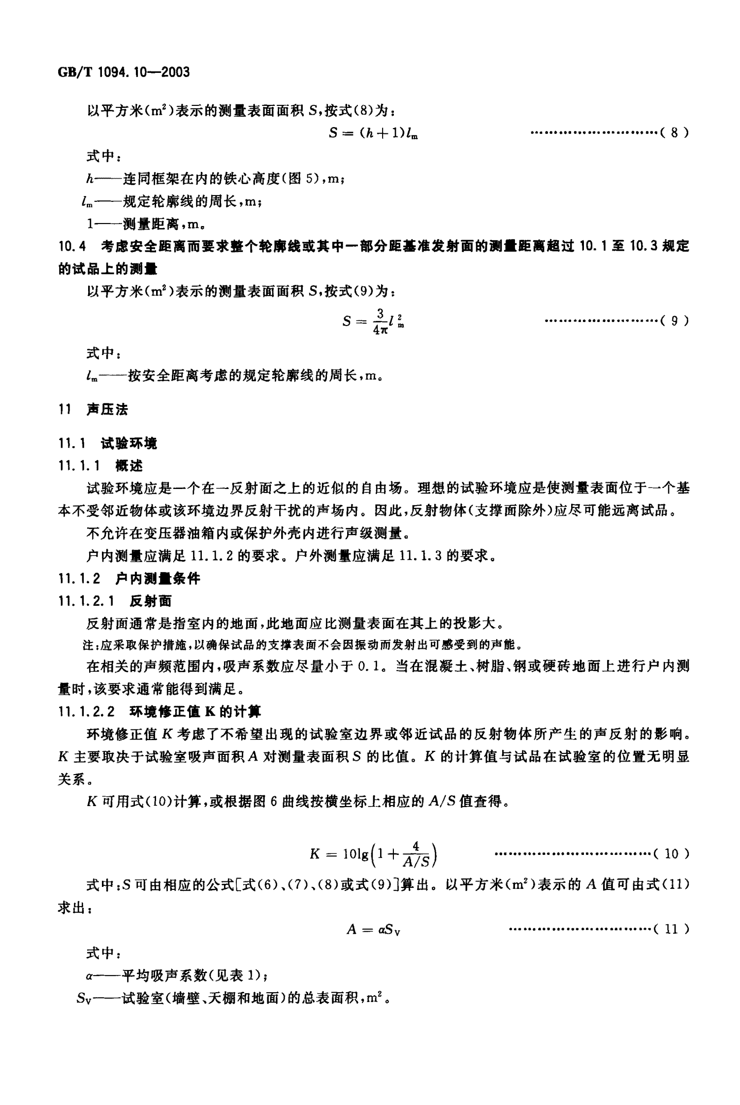 GB T 1094.10-2003 电力变压器 第10部分：声级测定 第10页