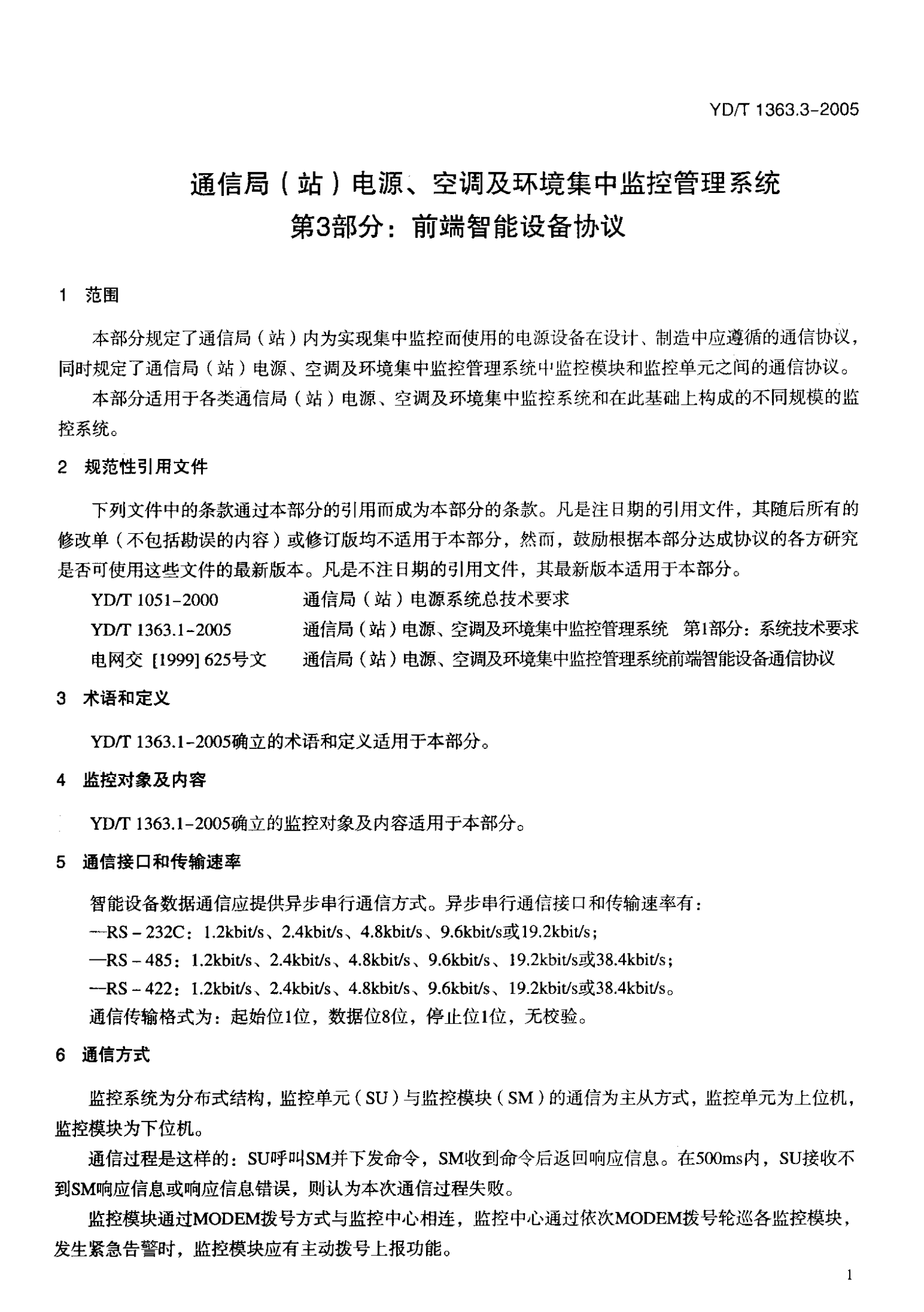 YD T 1363.3-2005通信局(站)电源、空调及环境集中监控管理系统第3部分：前端智能设备协议 第4页