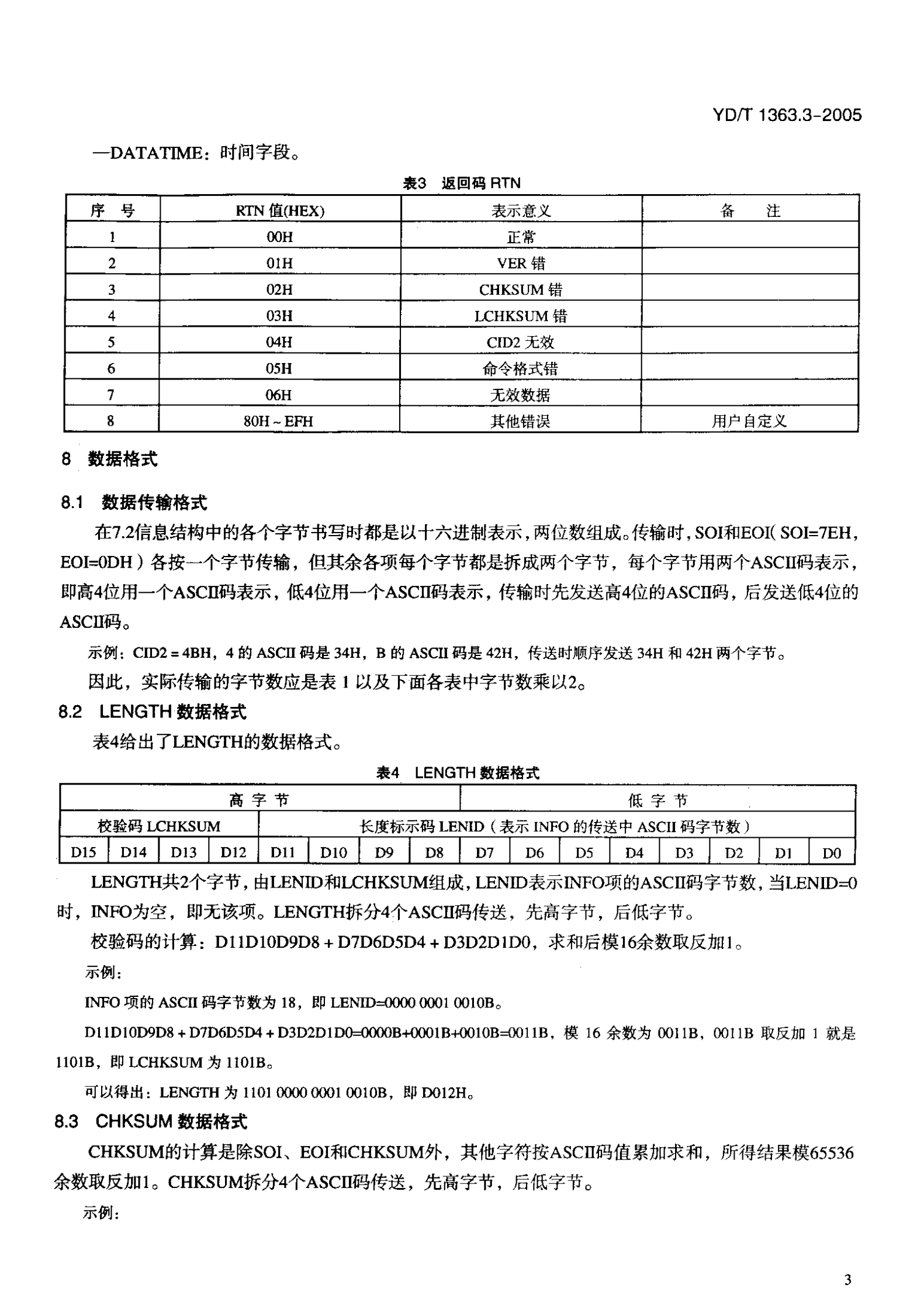 YD T 1363.3-2005通信局(站)电源、空调及环境集中监控管理系统第3部分：前端智能设备协议 第6页