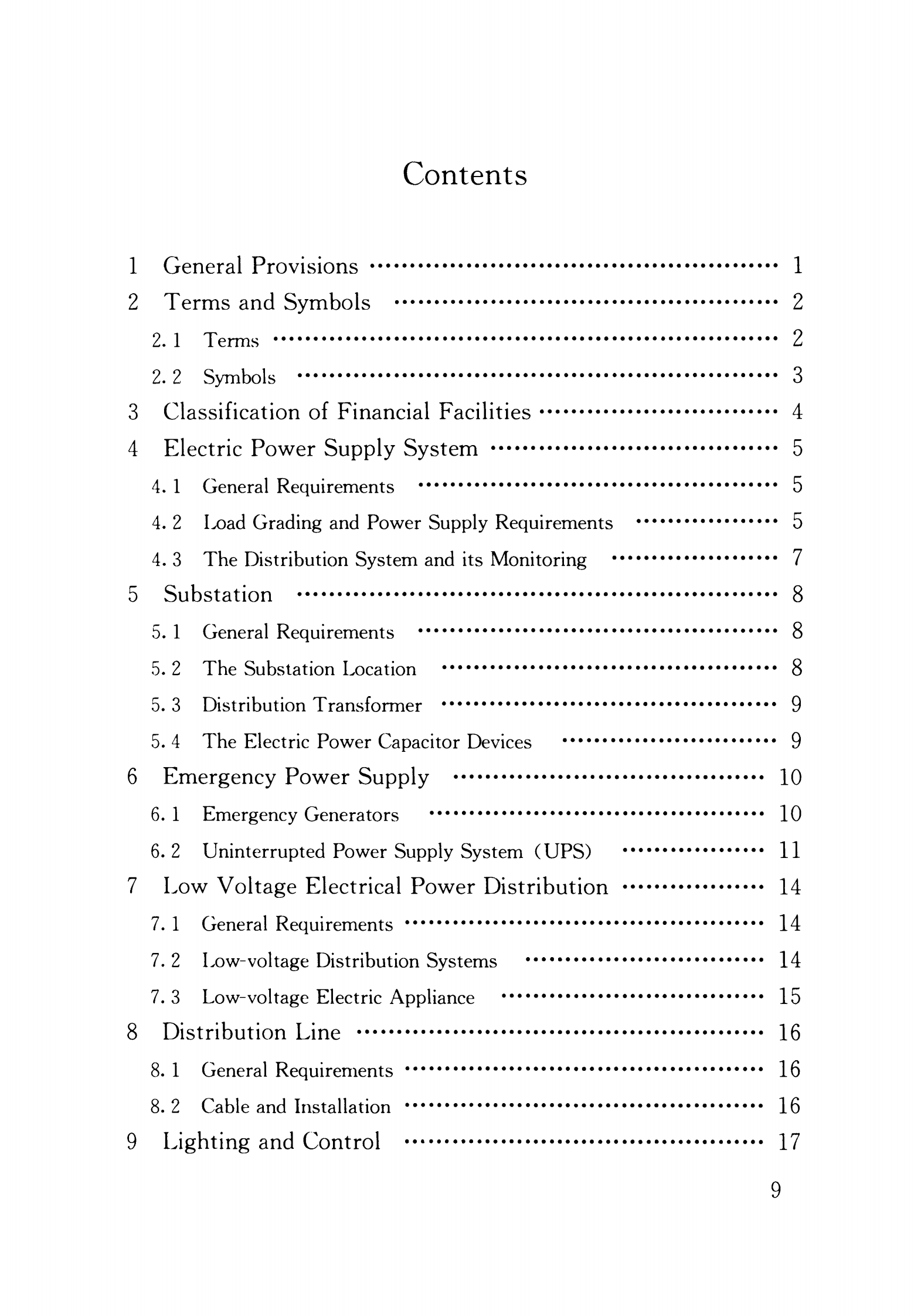 JGJ 284-2012 金融建筑电气设计规范【住建部2012年发布】 第9页