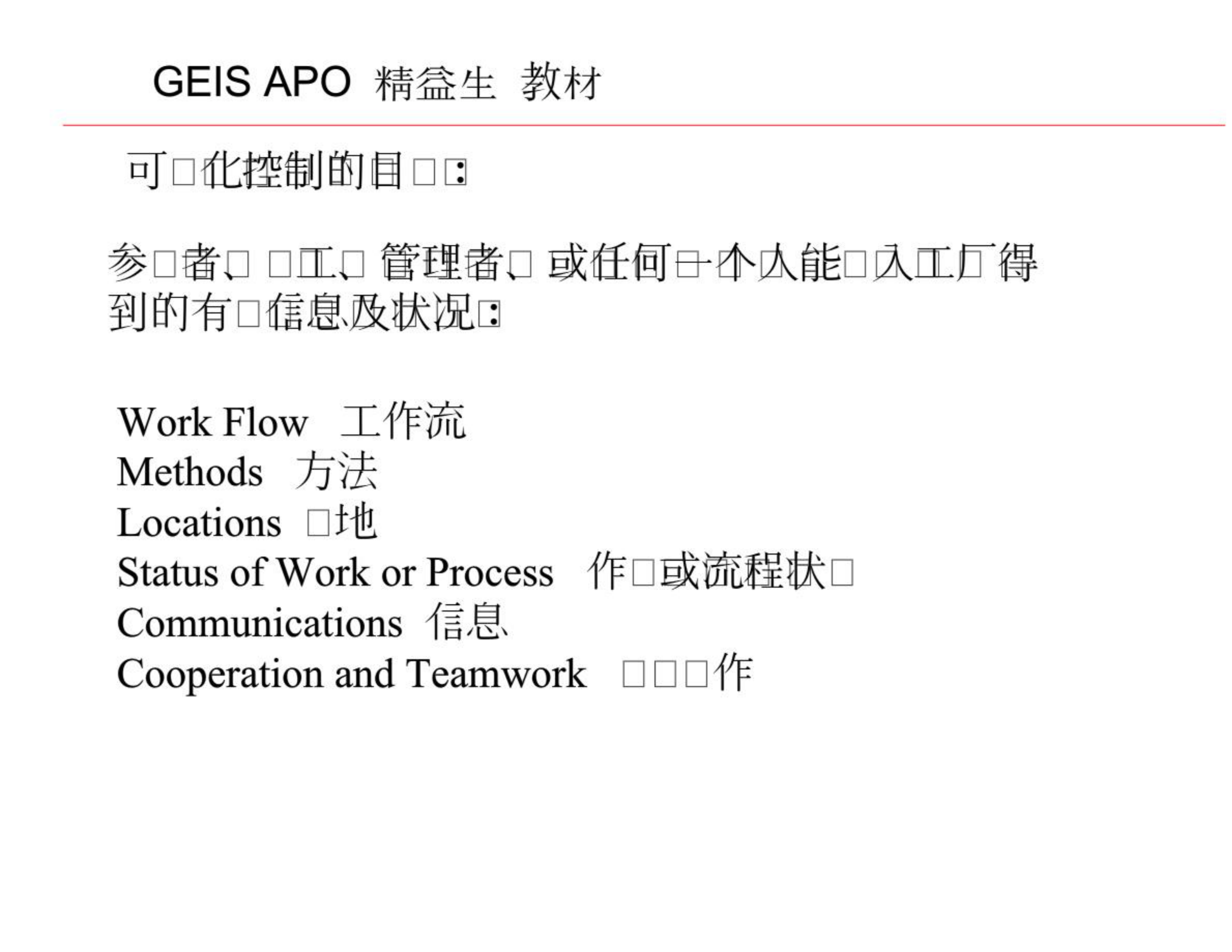 可视化工厂 第2页