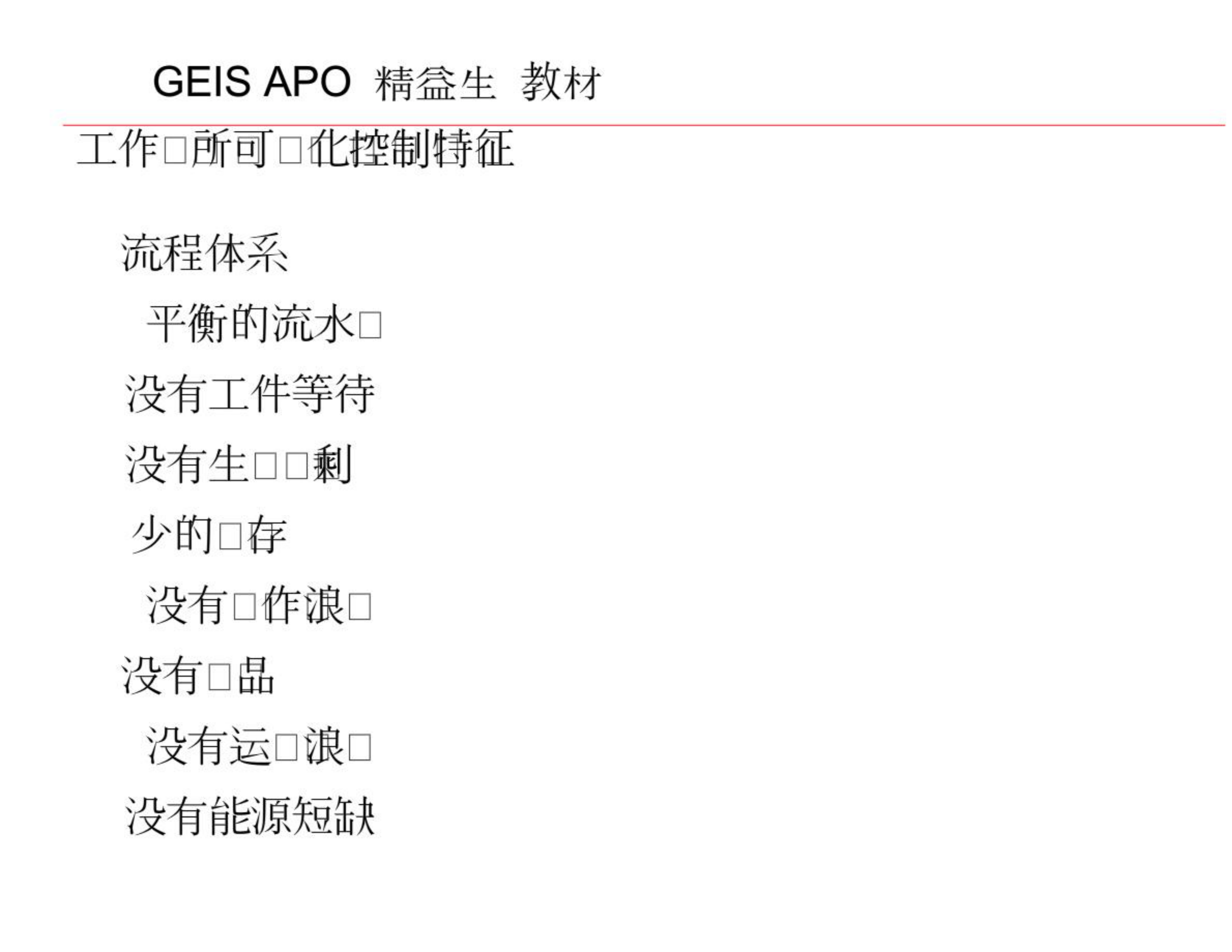 可视化工厂 第4页