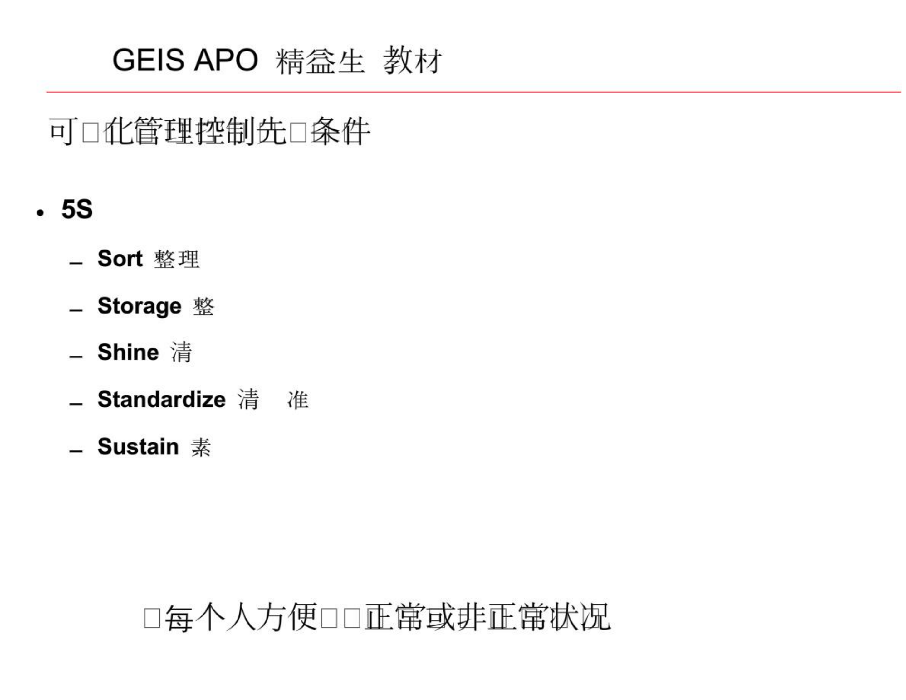 可视化工厂 第7页