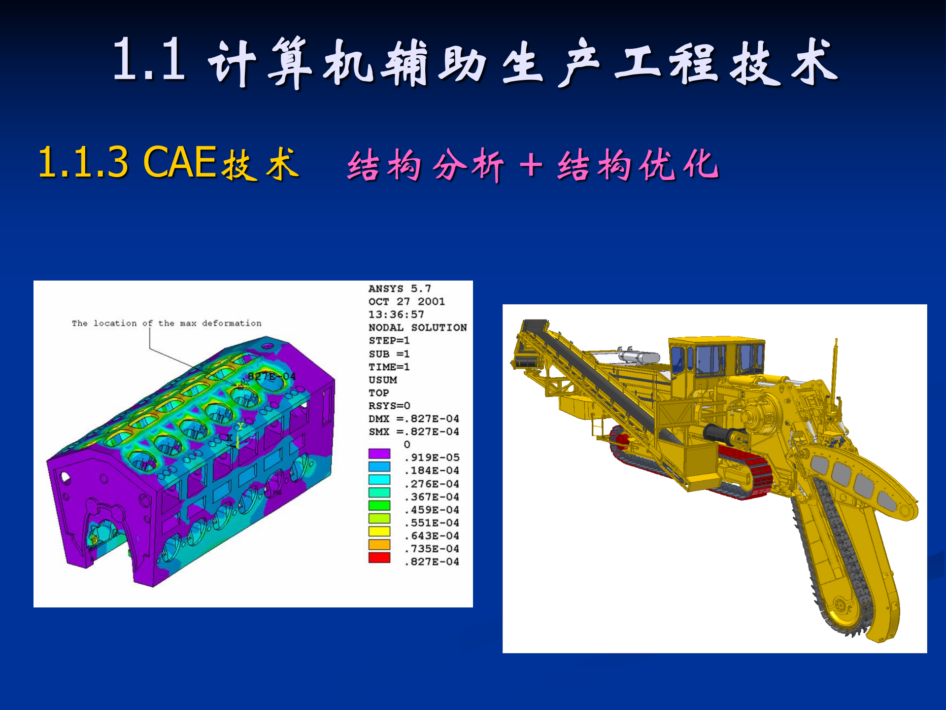 数字化工厂1 第10页