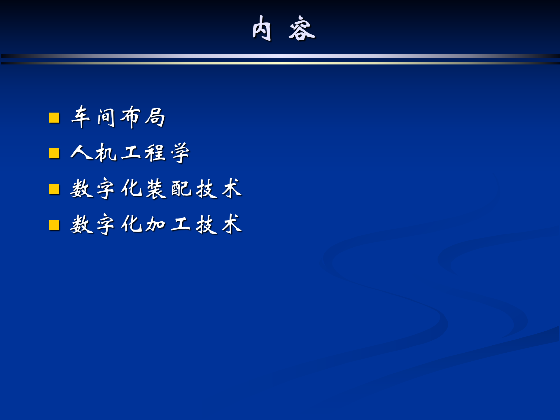 数字化工厂2 第3页