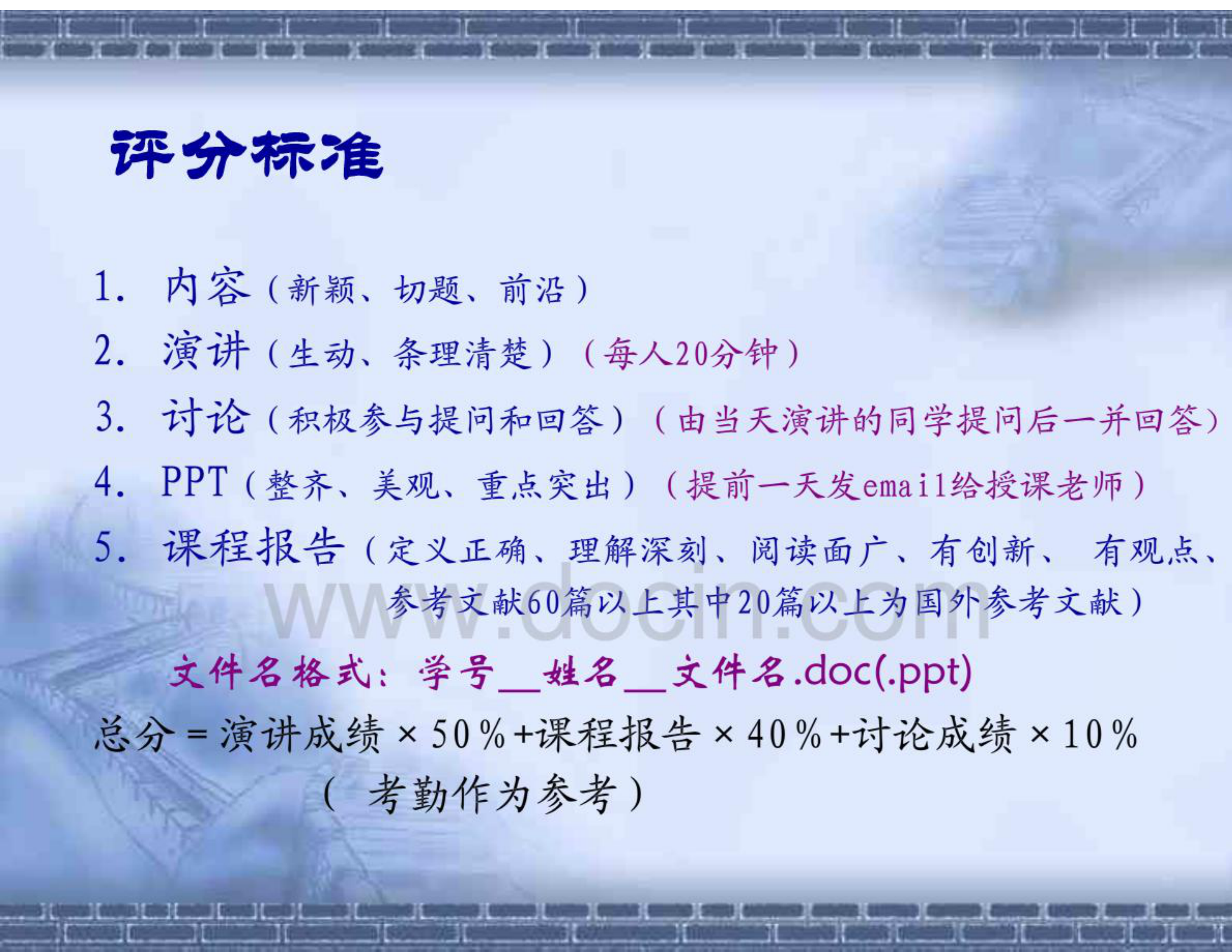 数字化工厂策略 第5页