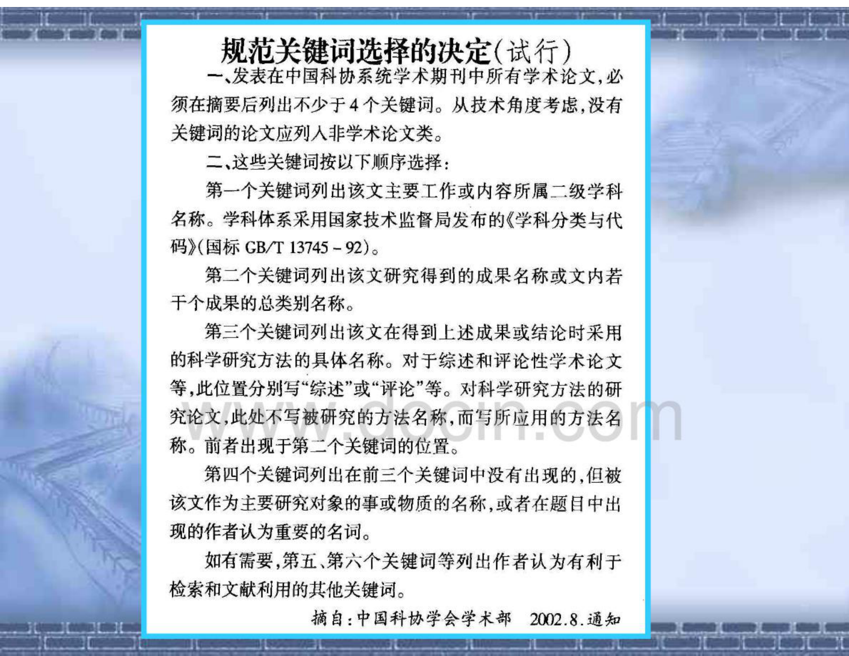 数字化工厂策略 第6页