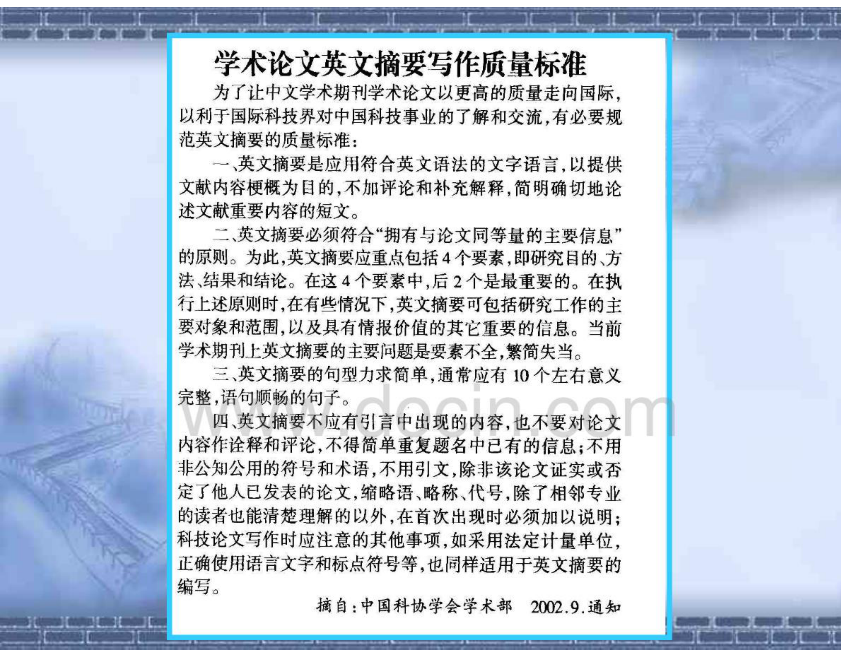 数字化工厂策略 第7页