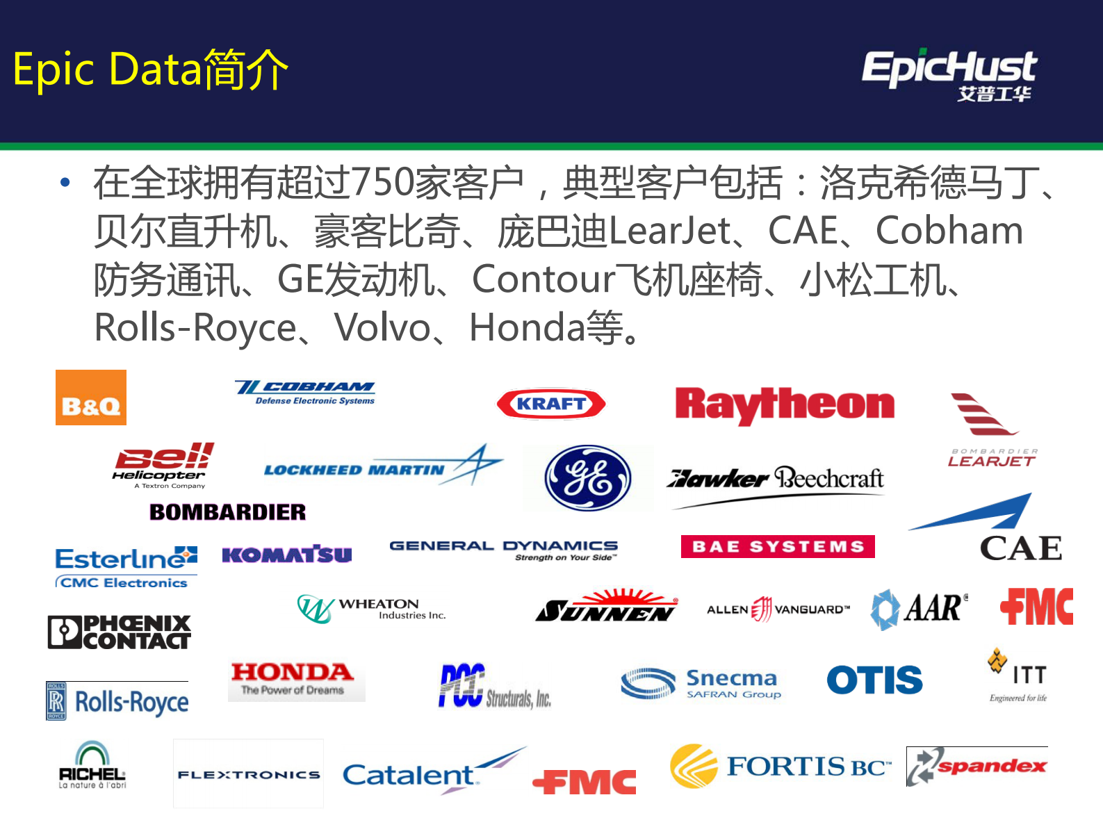 数字化工厂应用与实践 第5页