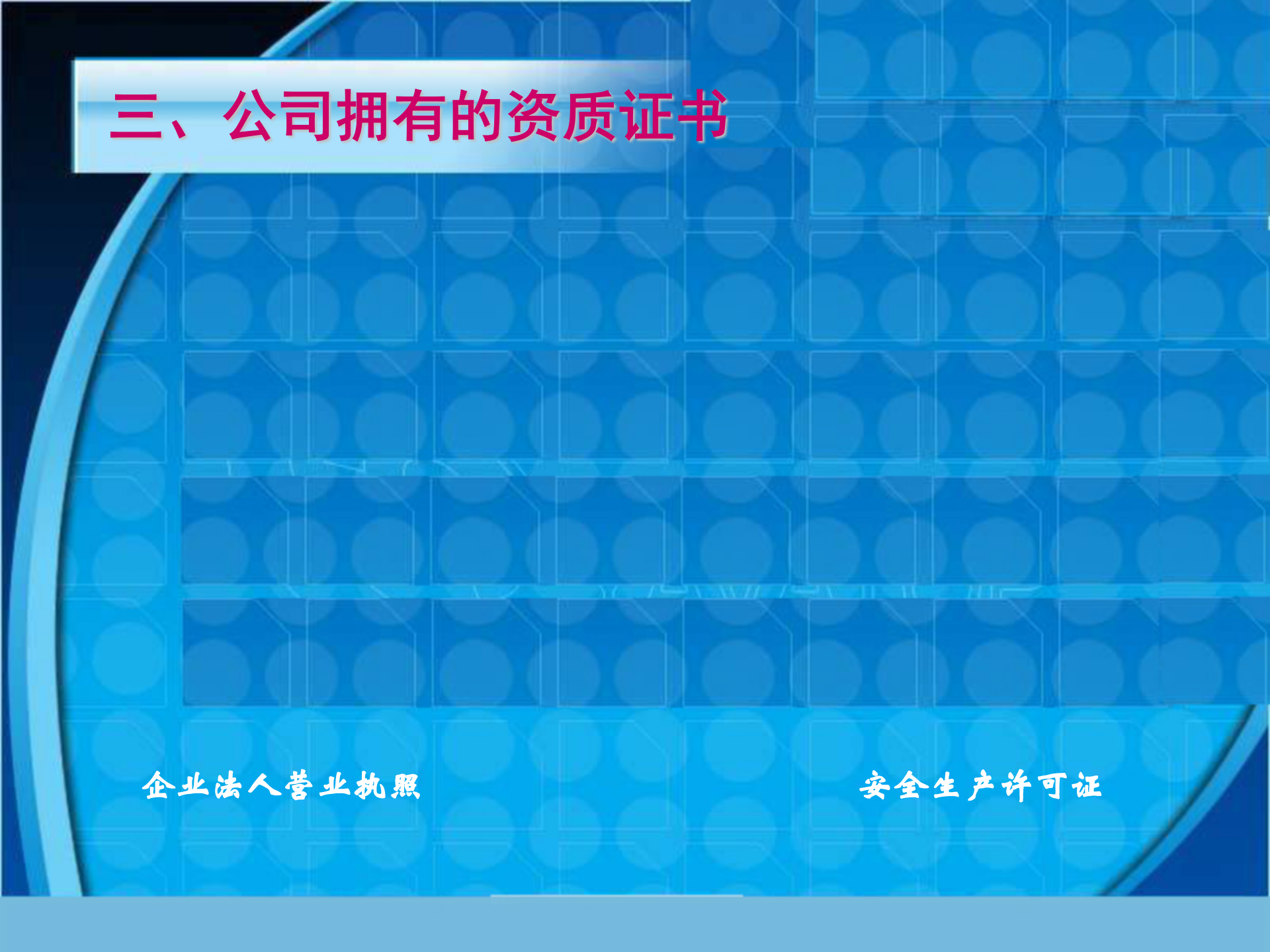 某工业园区智能化系统设计方案 第4页