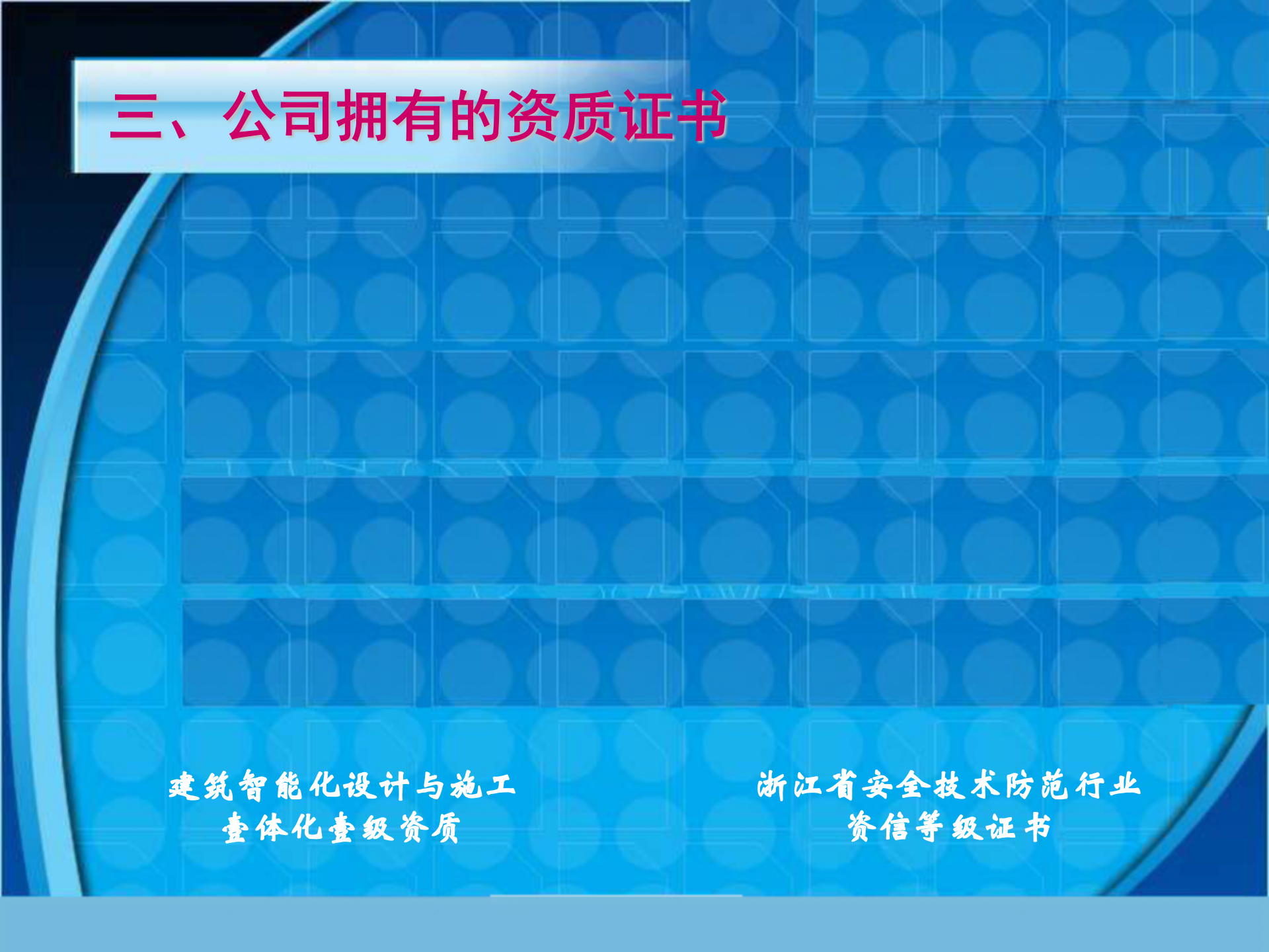 某工业园区智能化系统设计方案 第5页