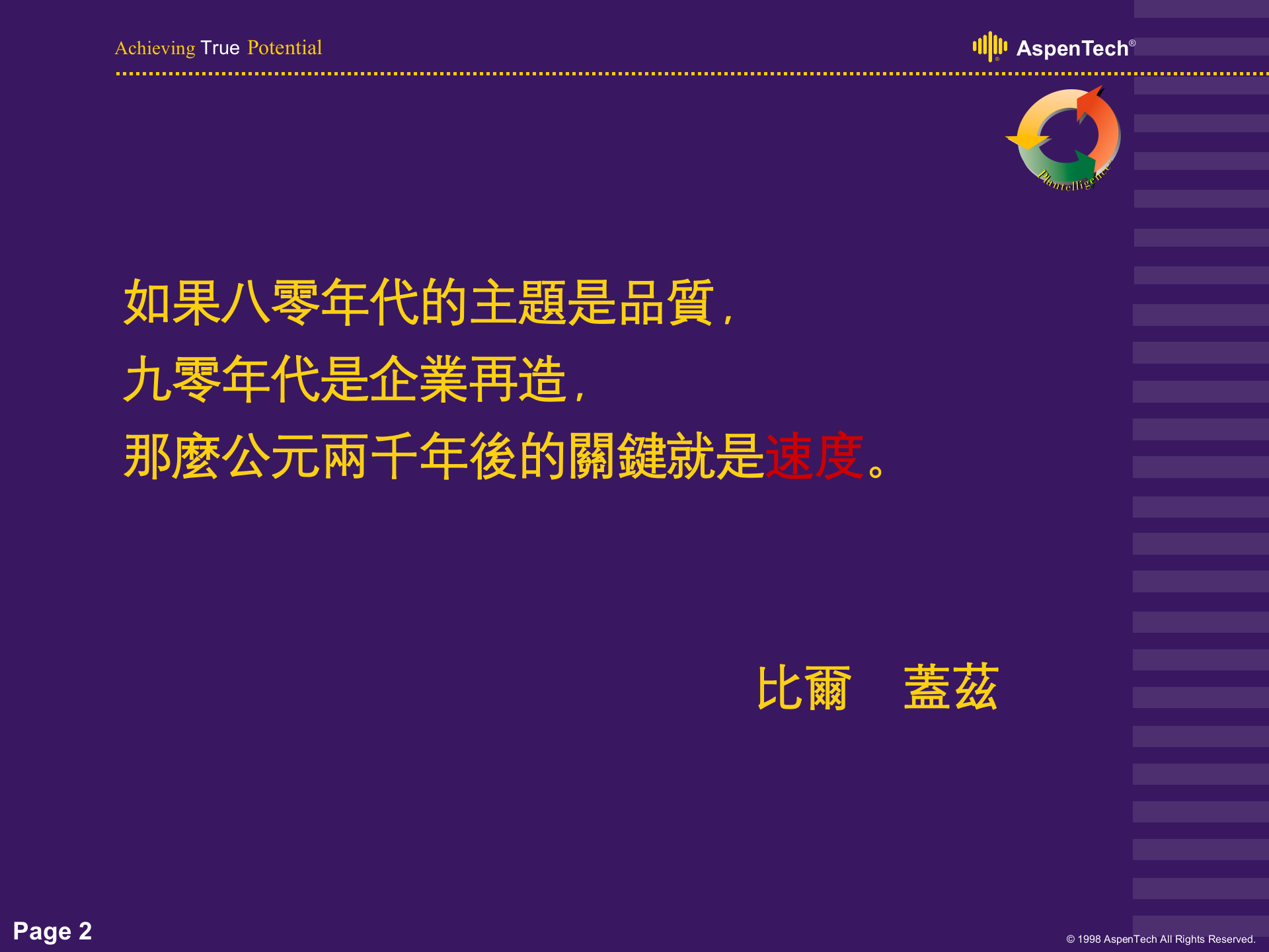 先进智能工厂研究 第2页