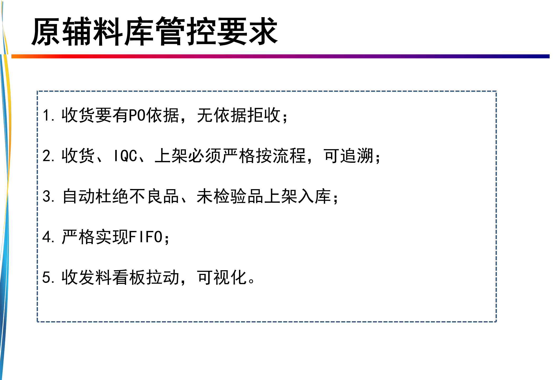 智慧工厂解决方案V1.0 第9页