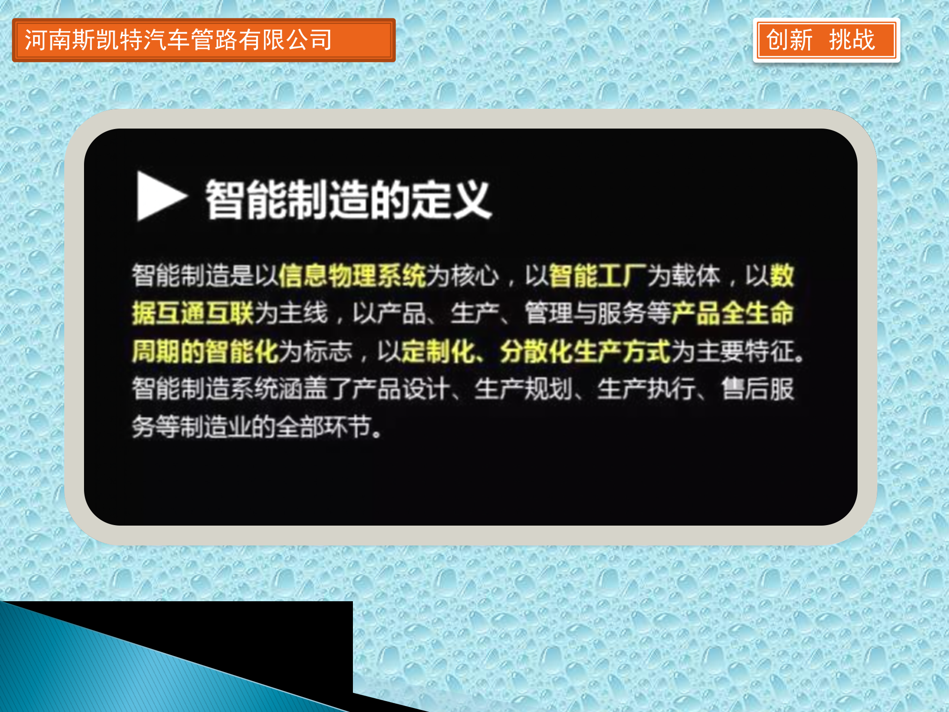 工业4.0培训 第3页