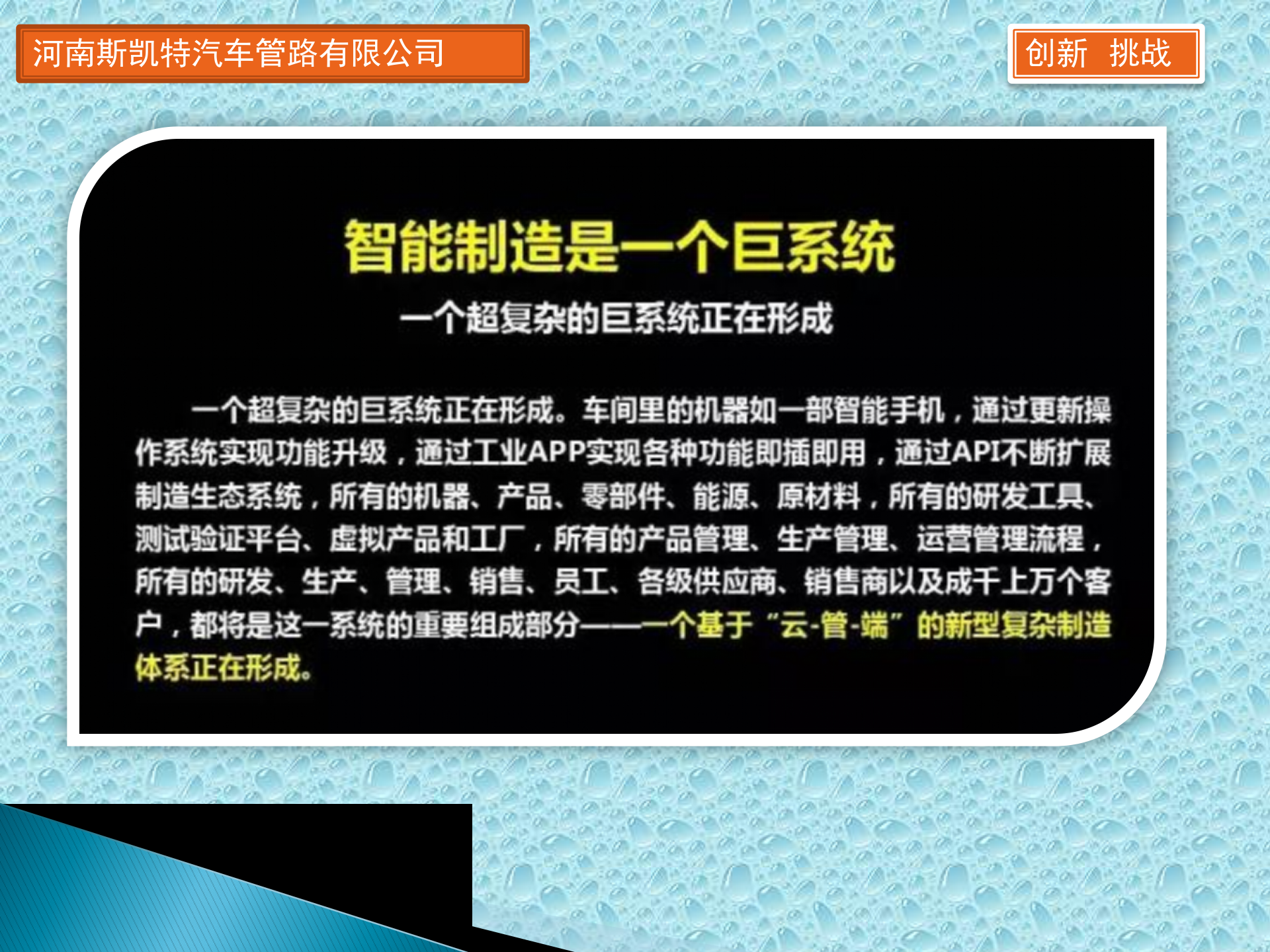 工业4.0培训 第4页