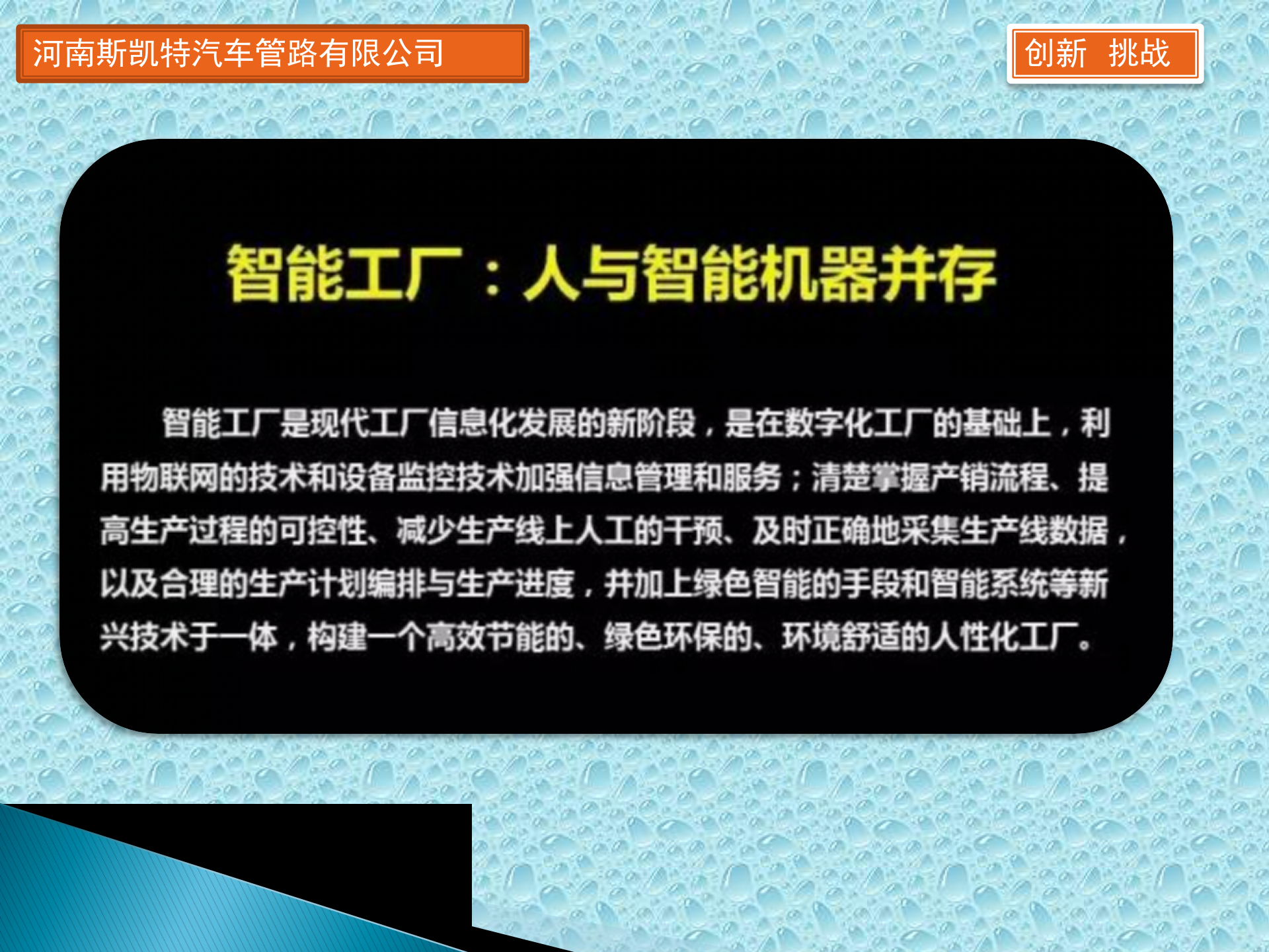 工业4.0培训 第5页