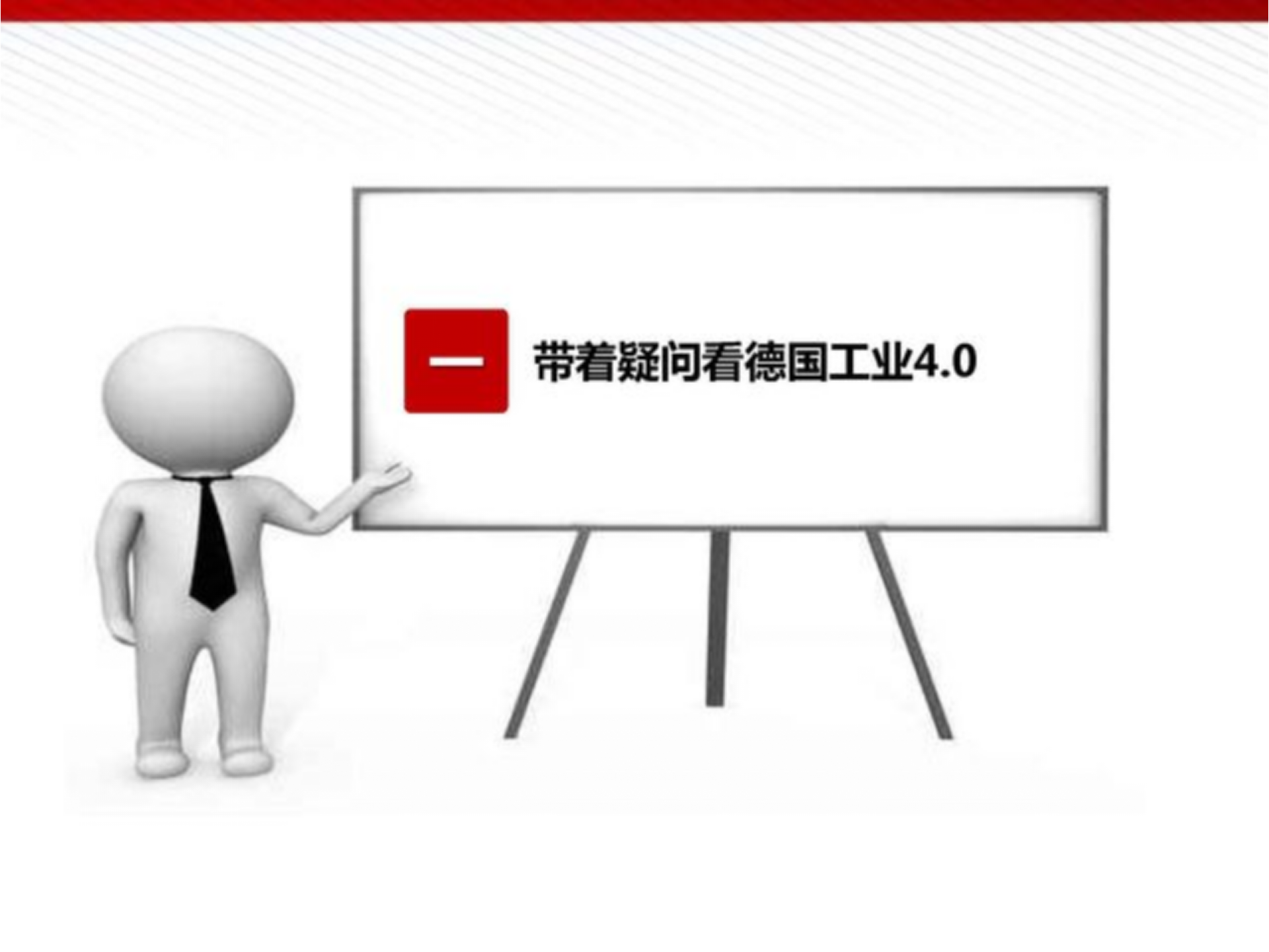 工业4.0与制造 第2页