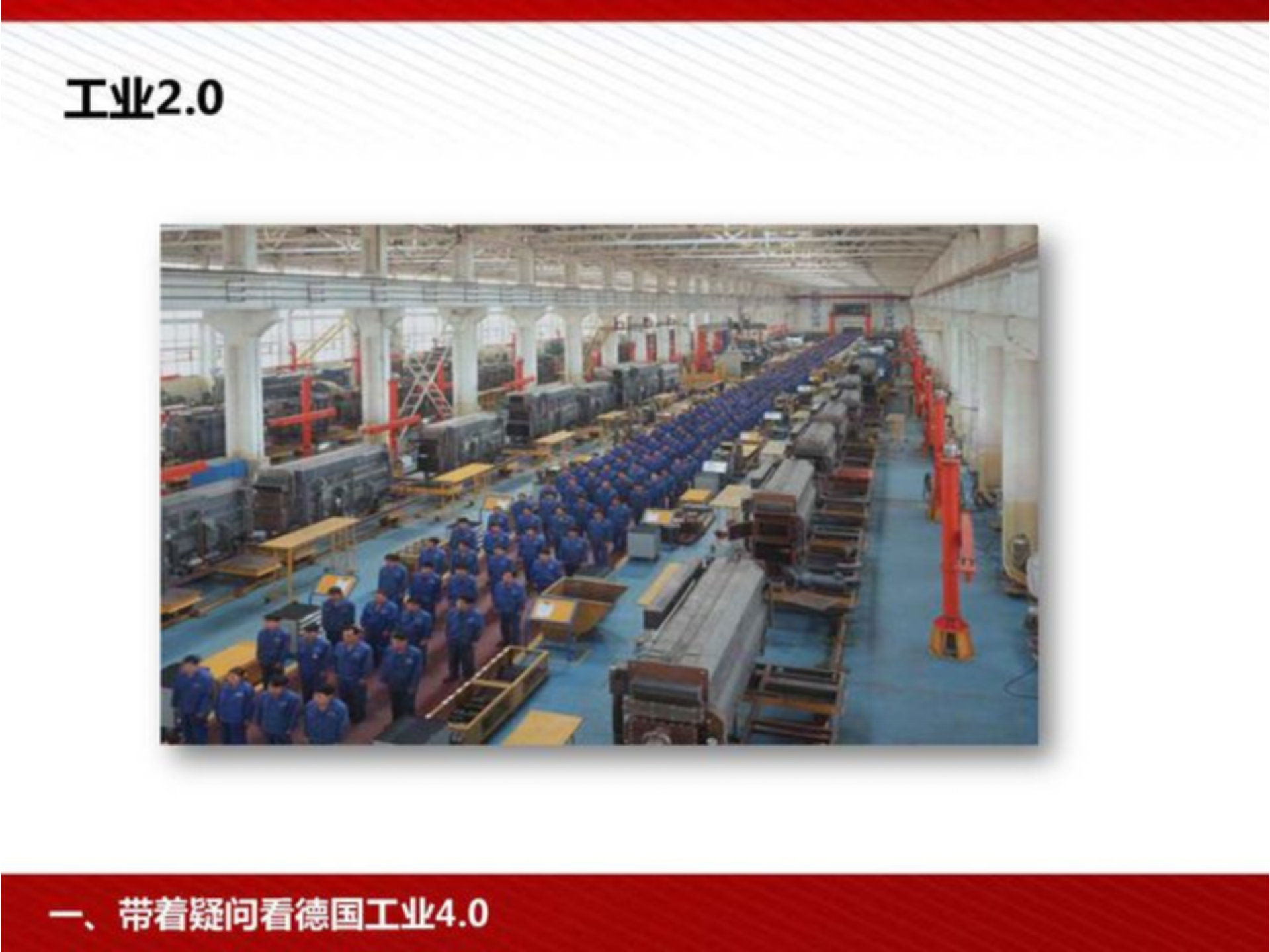 工业4.0与制造 第9页