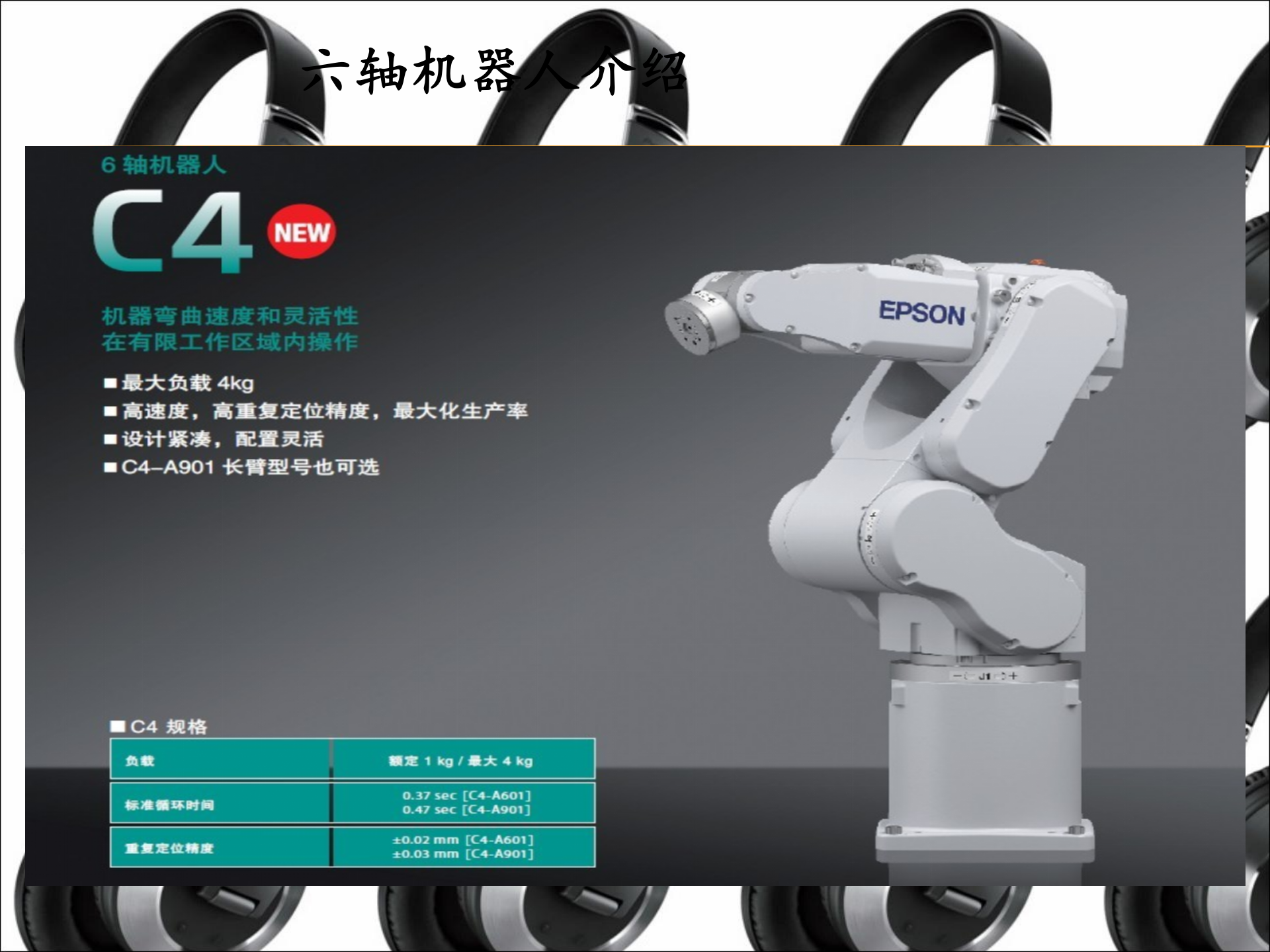 工业4.0智能生产 第5页