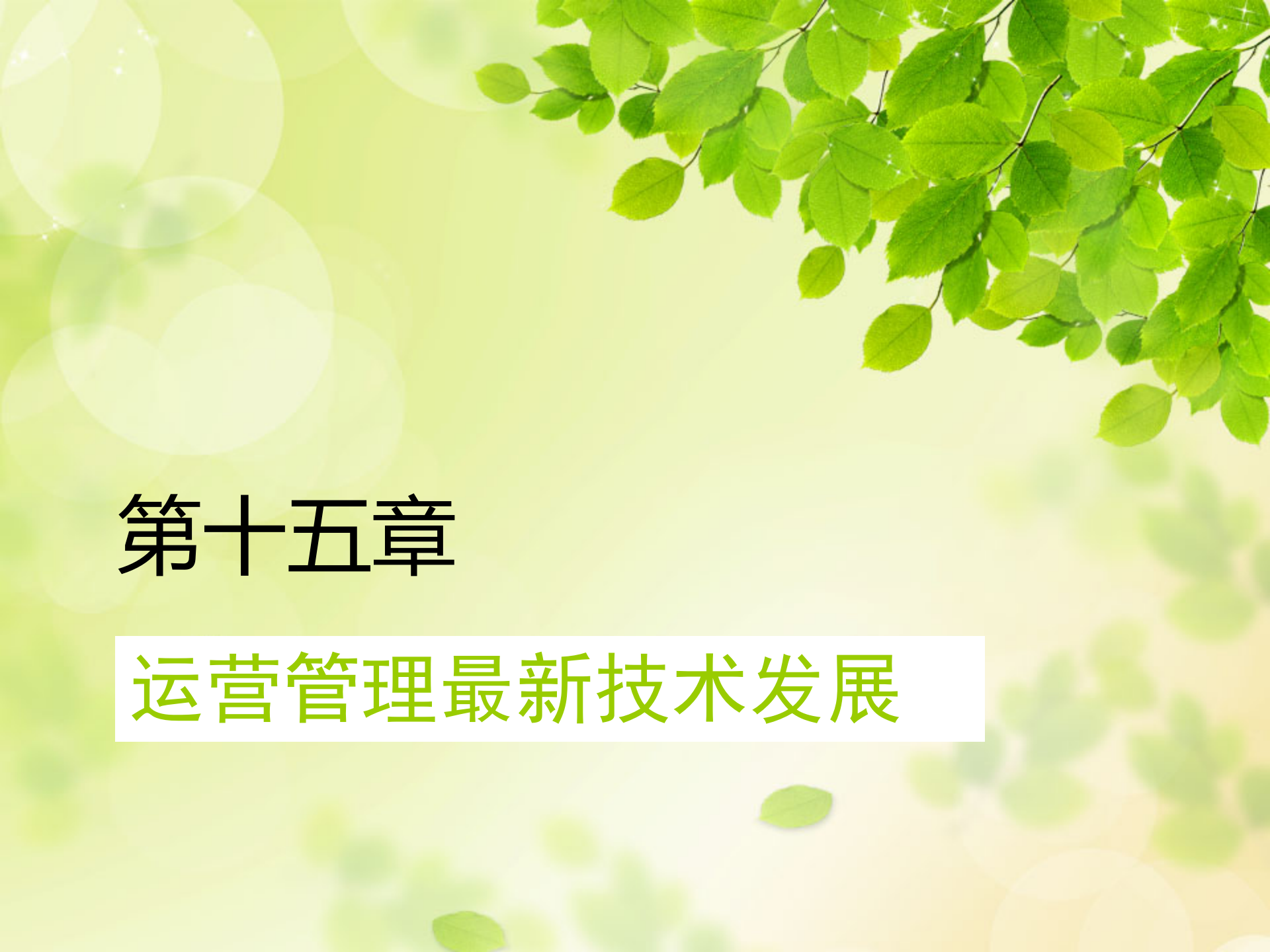 智能制造 第1页