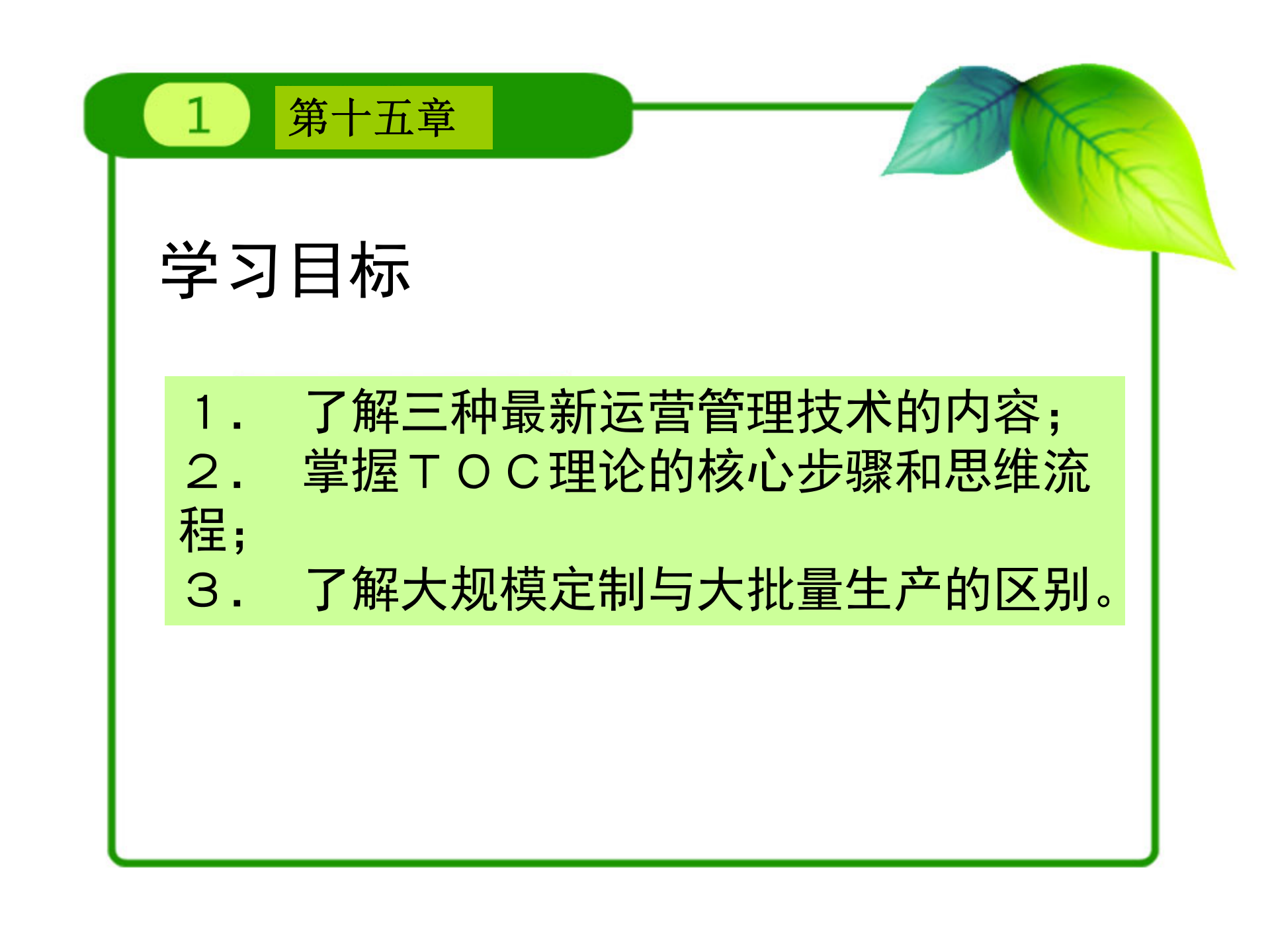 智能制造 第3页