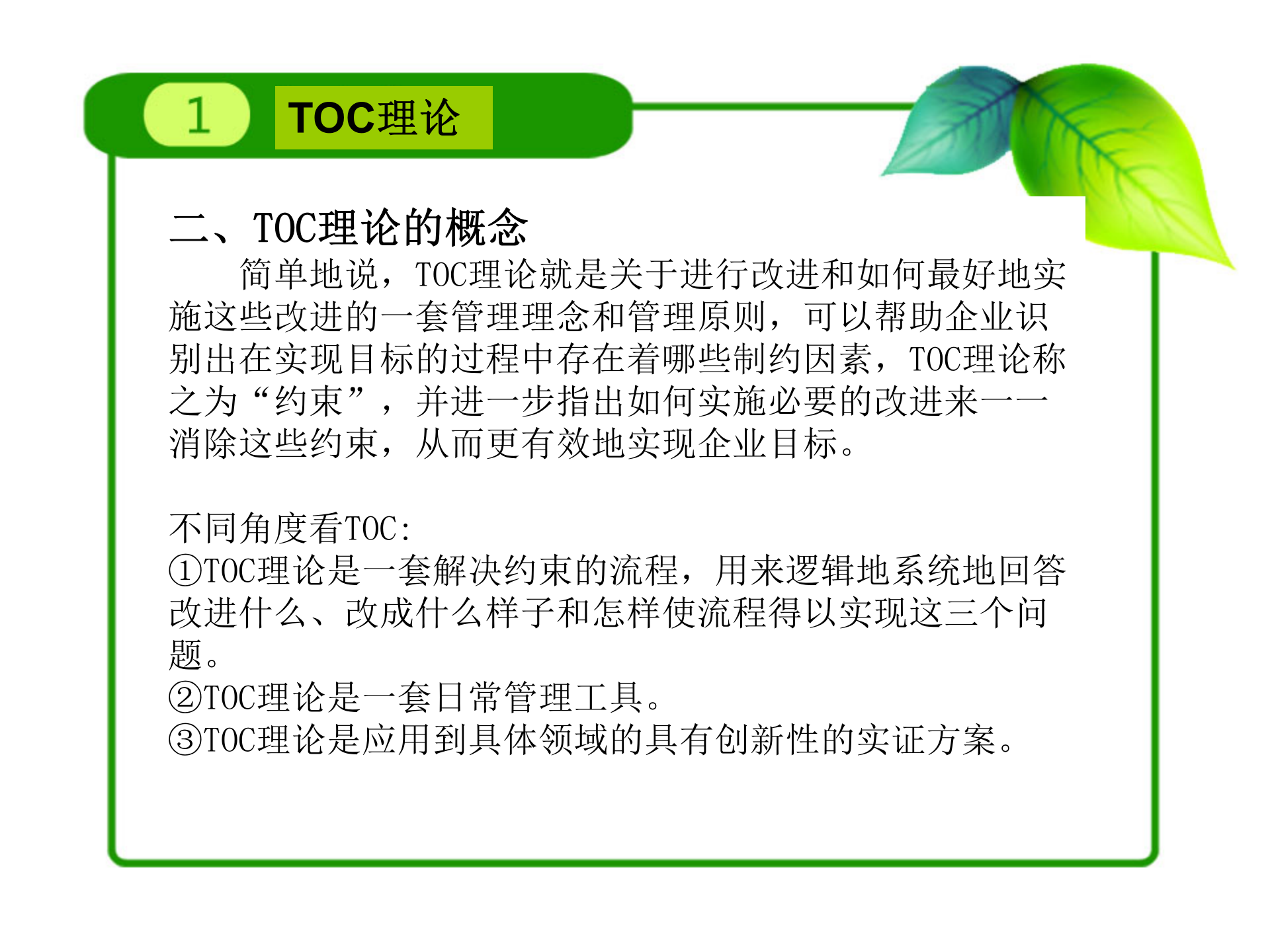 智能制造 第5页