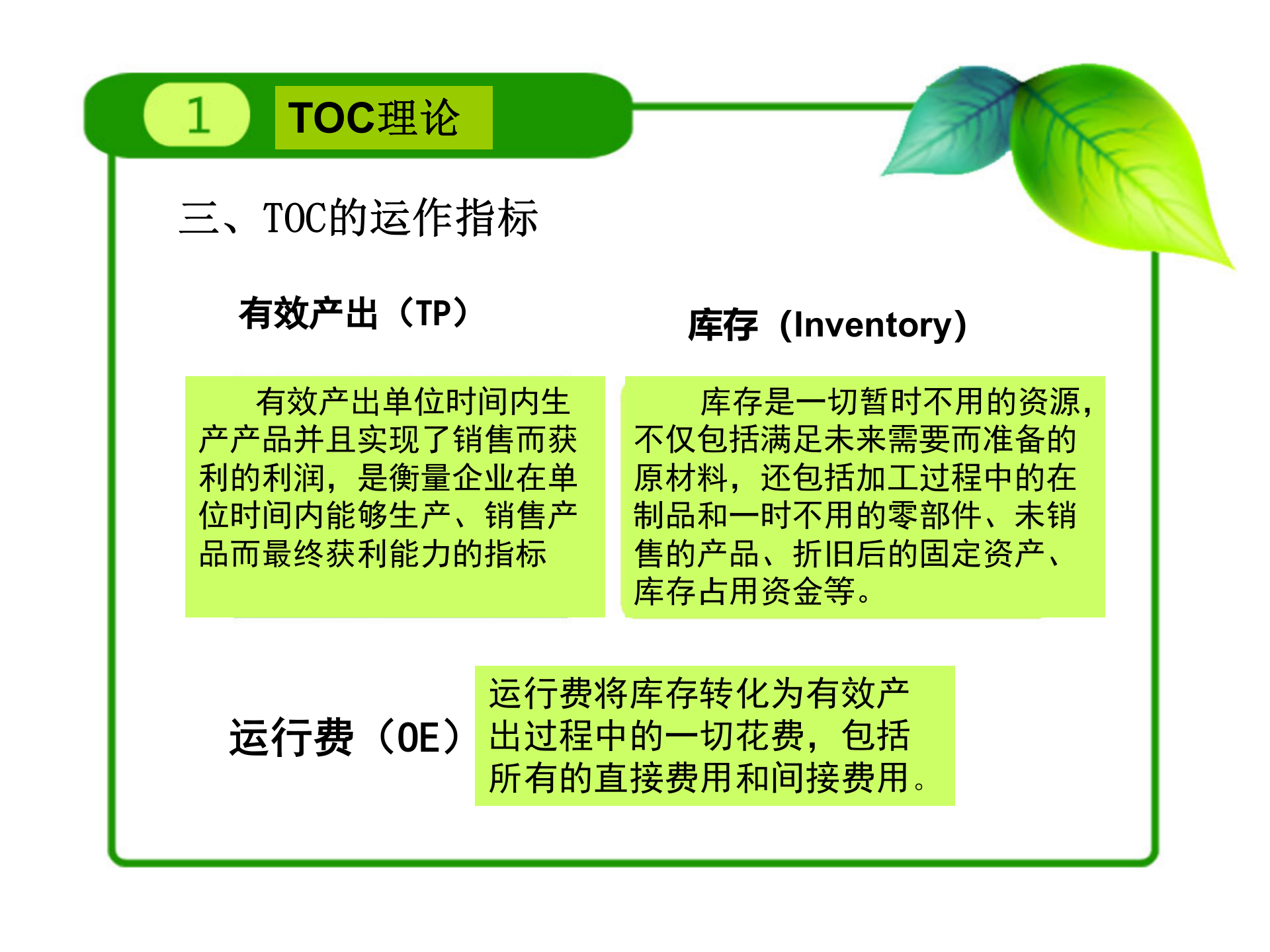 智能制造 第6页
