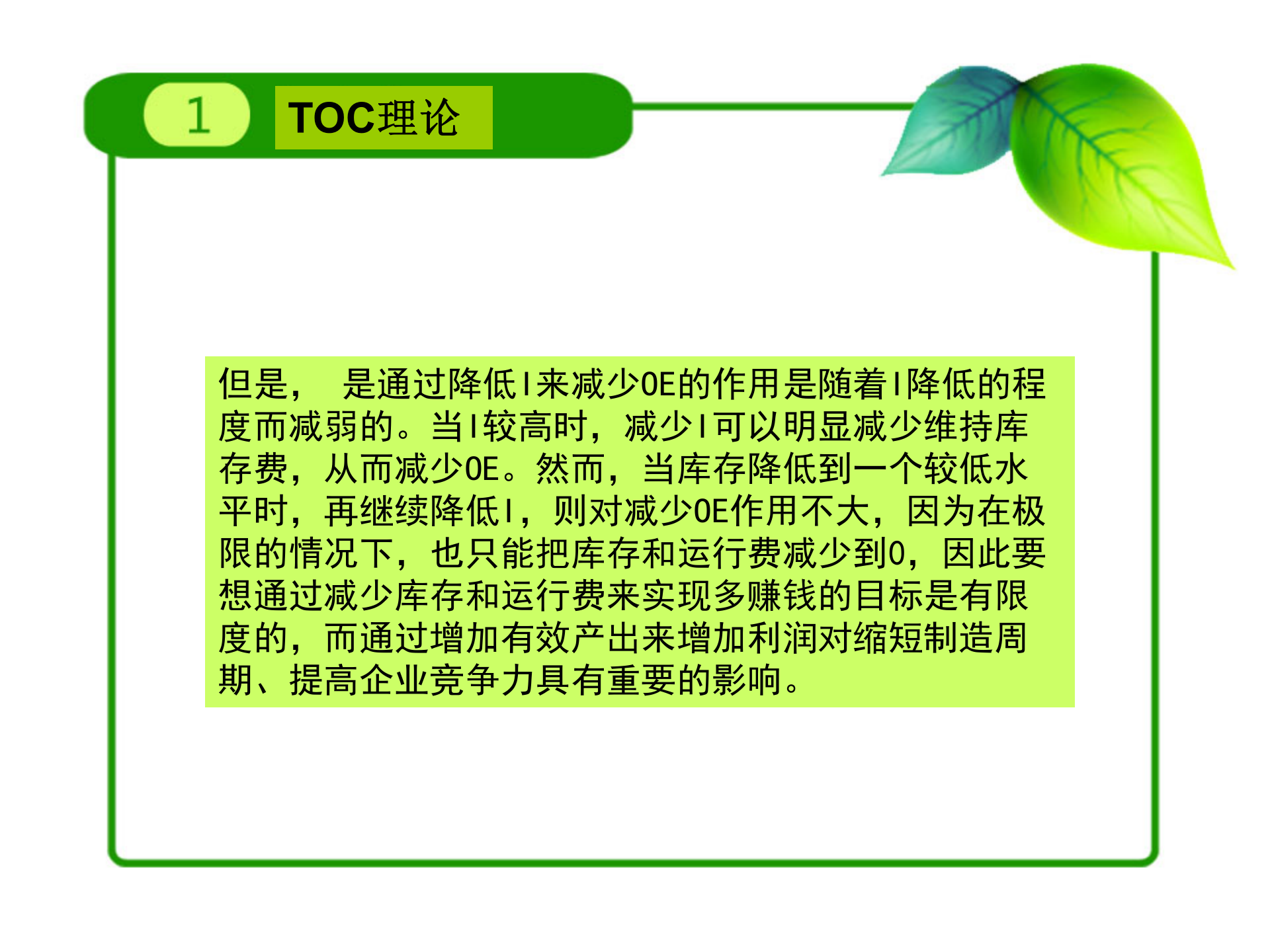 智能制造 第9页