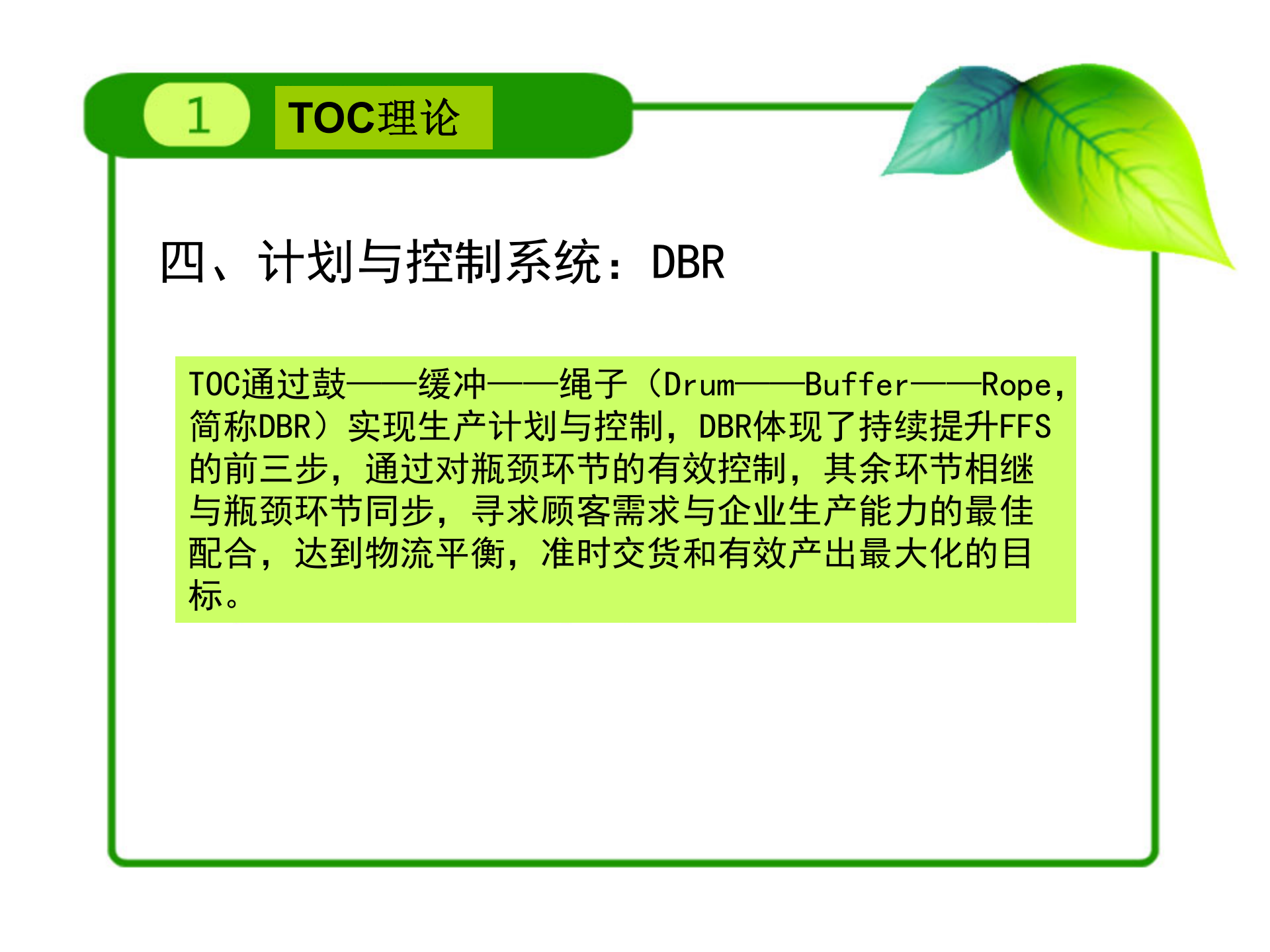 智能制造 第10页