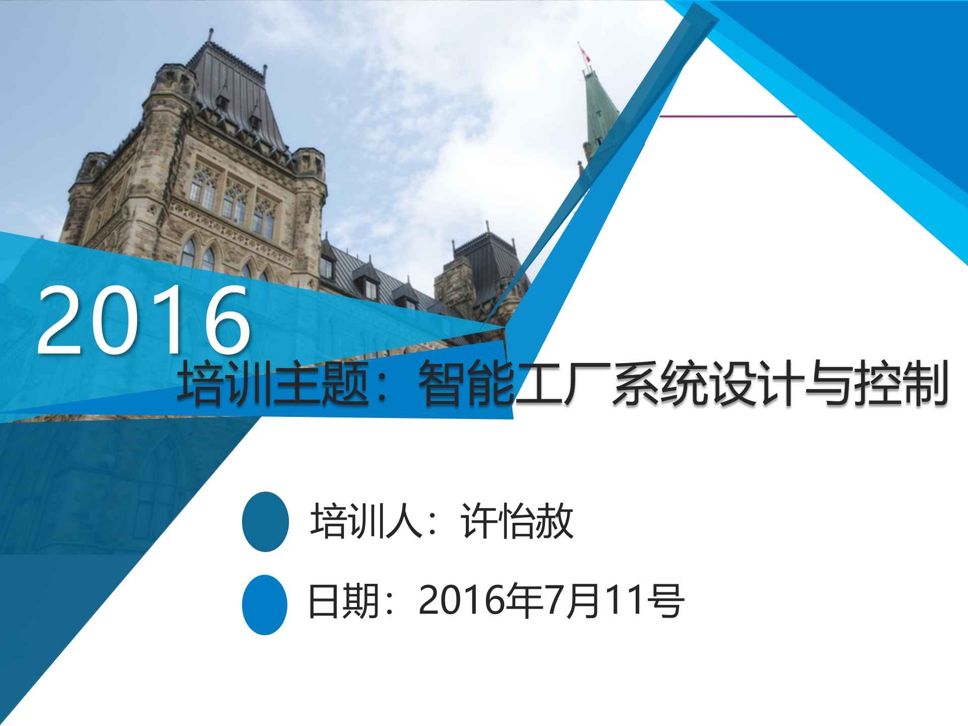 智能制造产线工艺流程 第1页