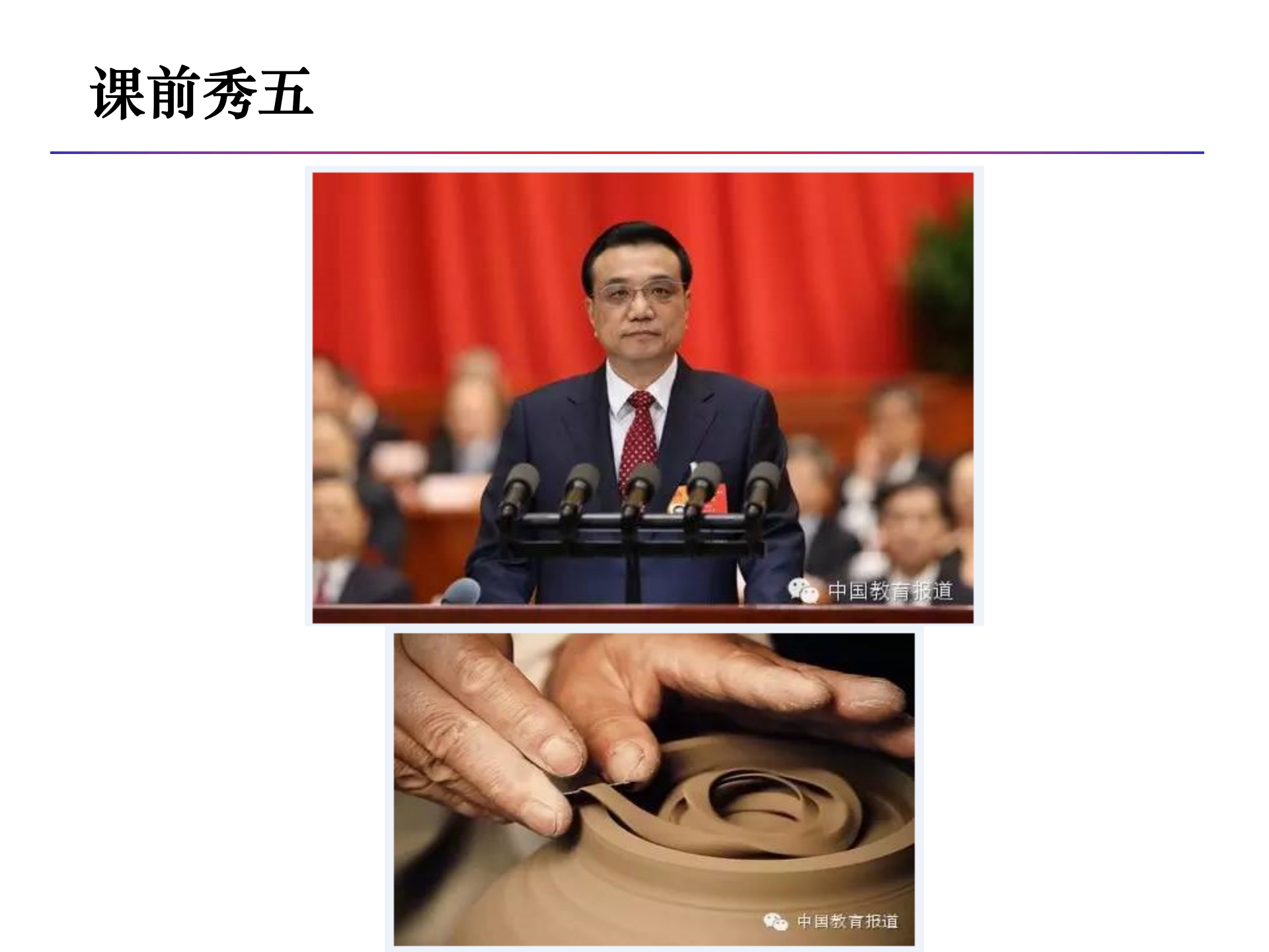 智能制造产线工艺流程 第6页