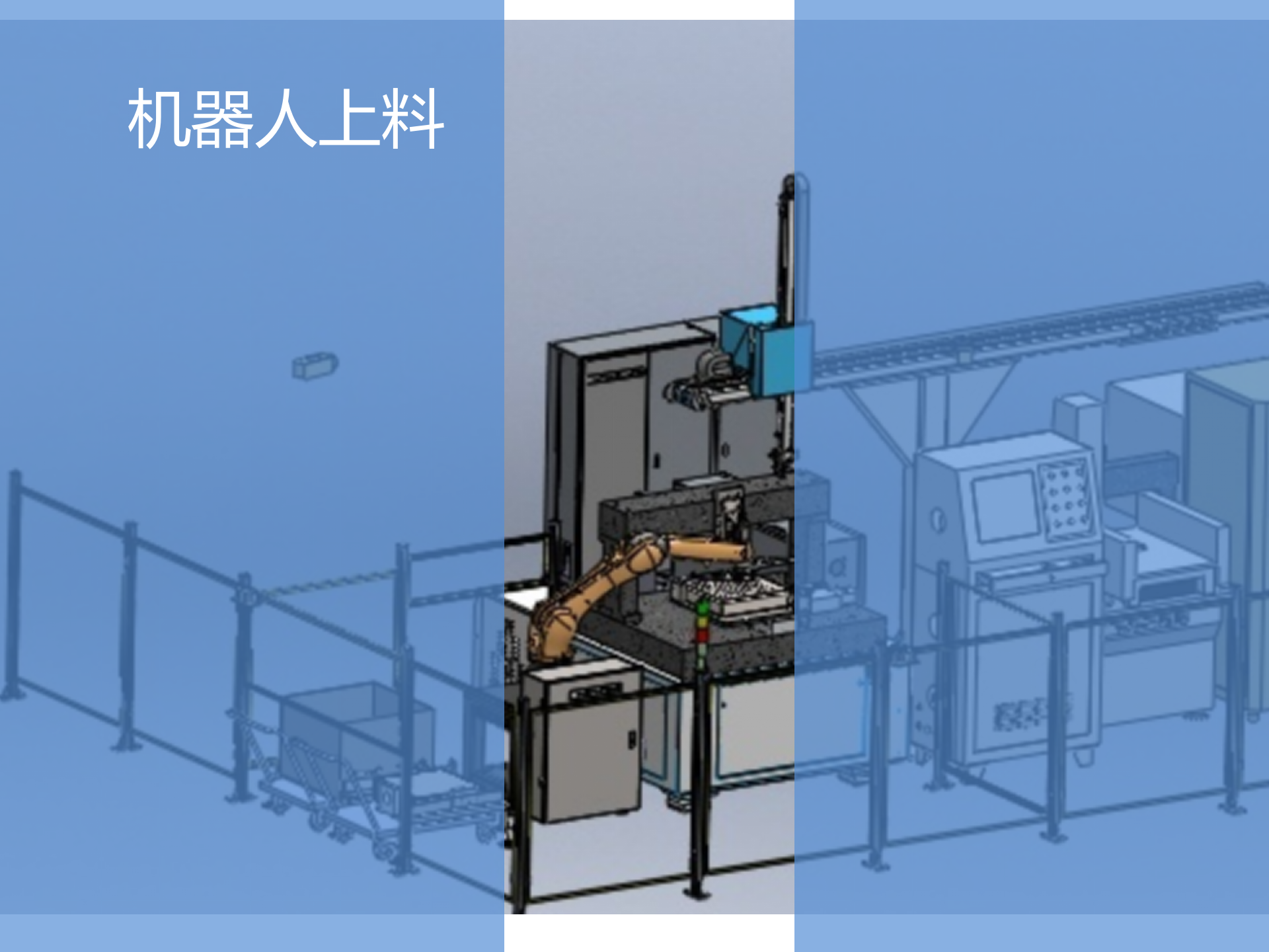 智能制造产线工艺流程 第9页