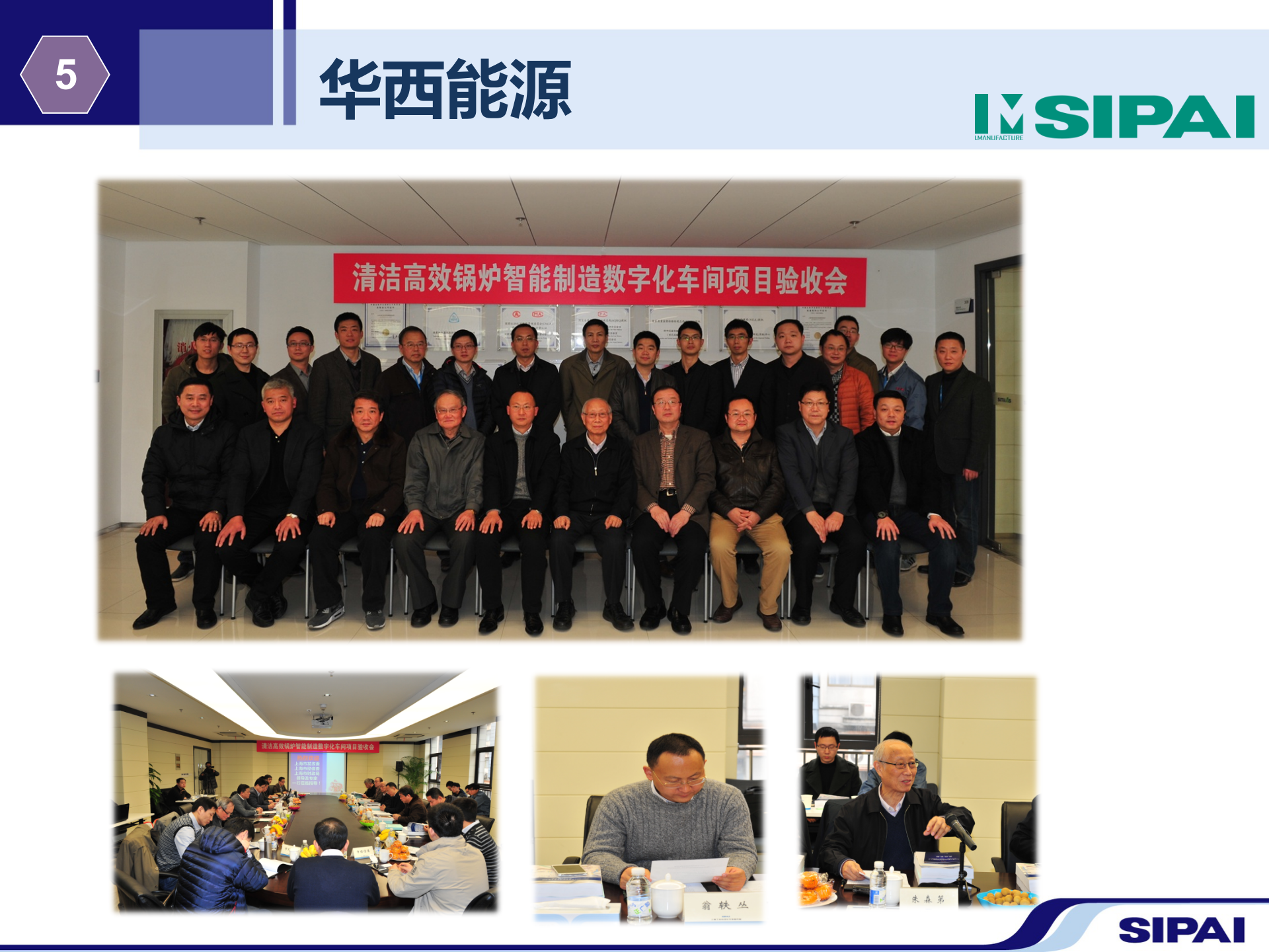 智能制造工程---案例演示版 第8页