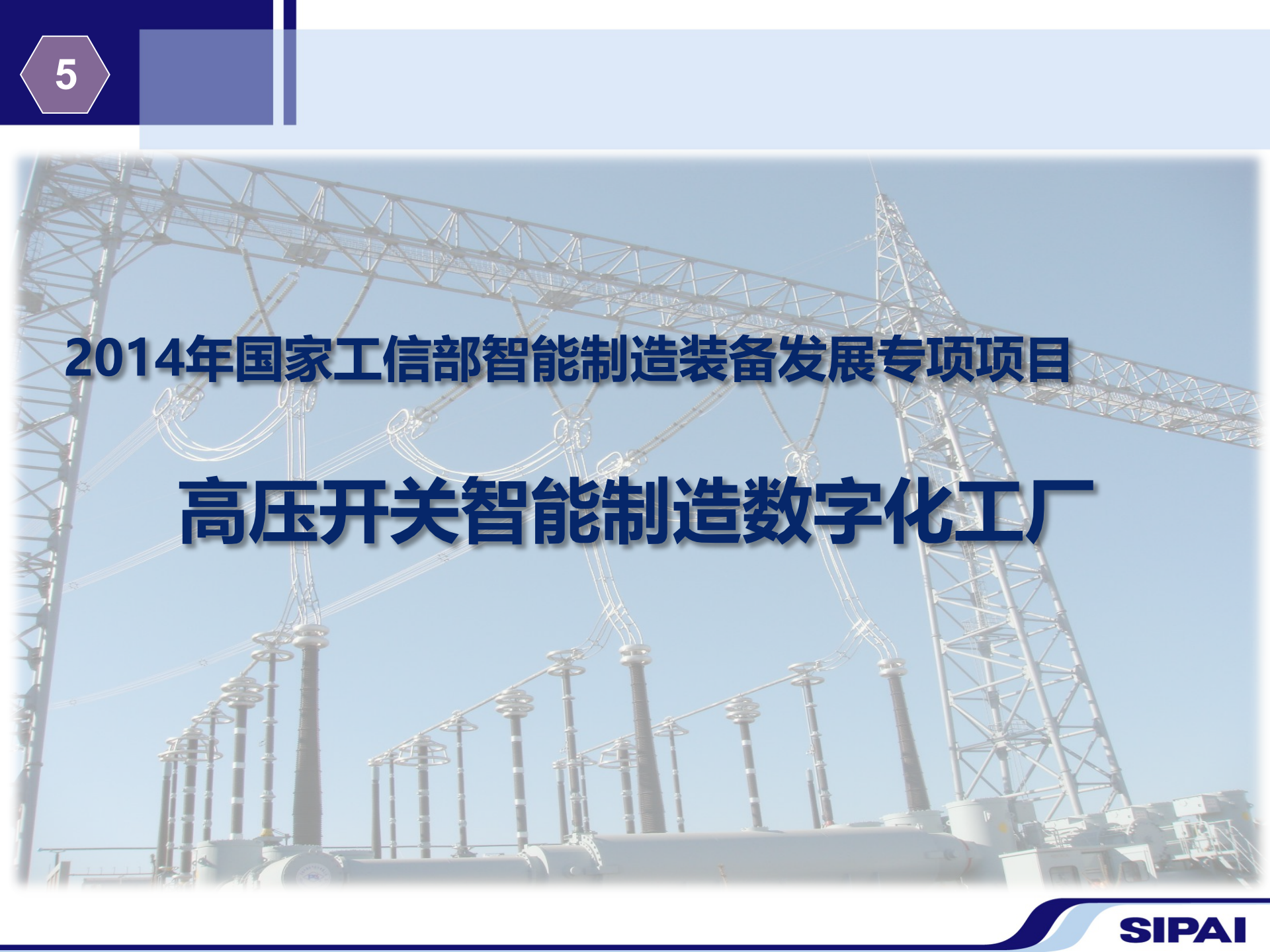 智能制造工程---案例演示版 第9页