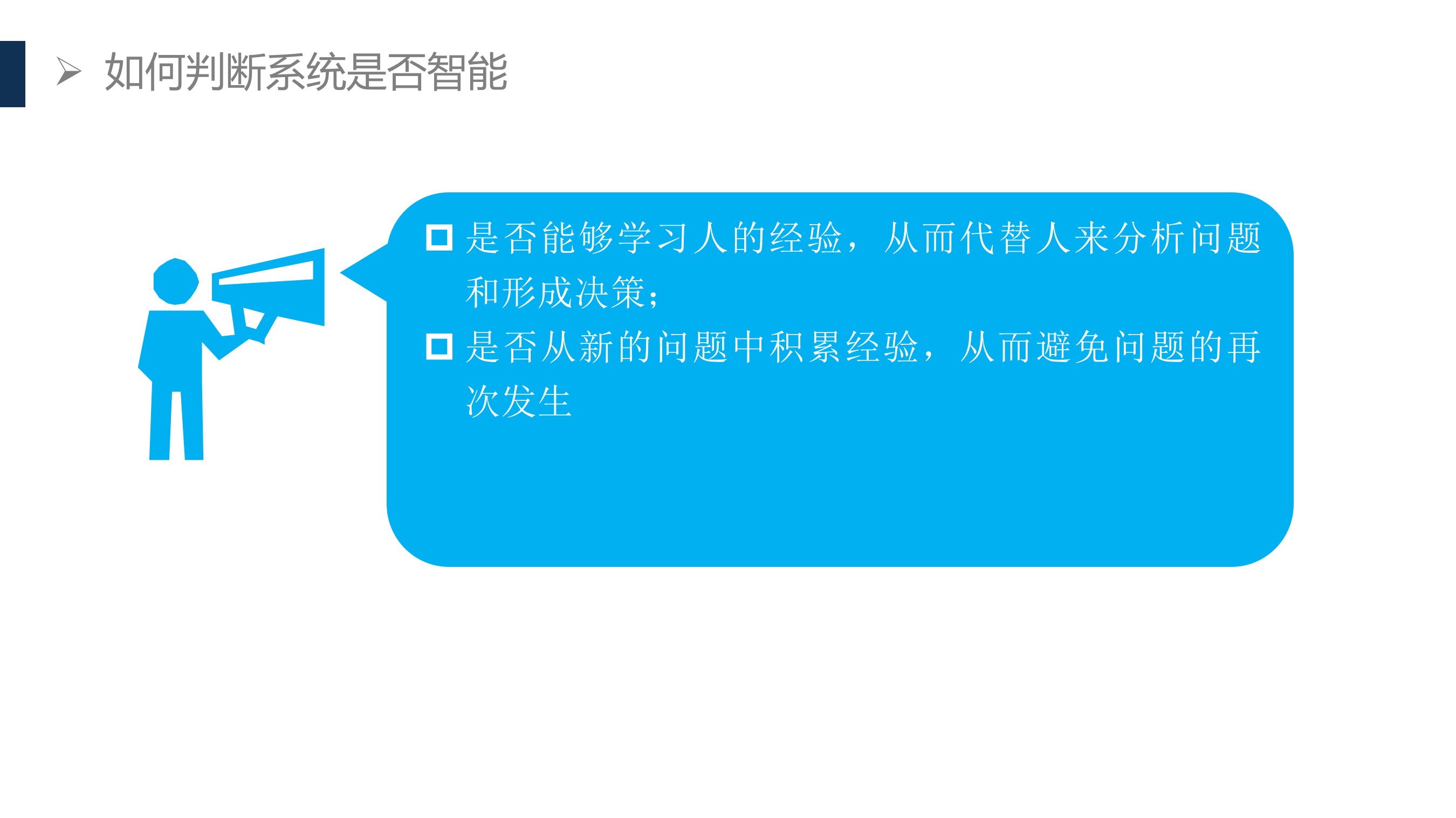 智能制造技术 第8页