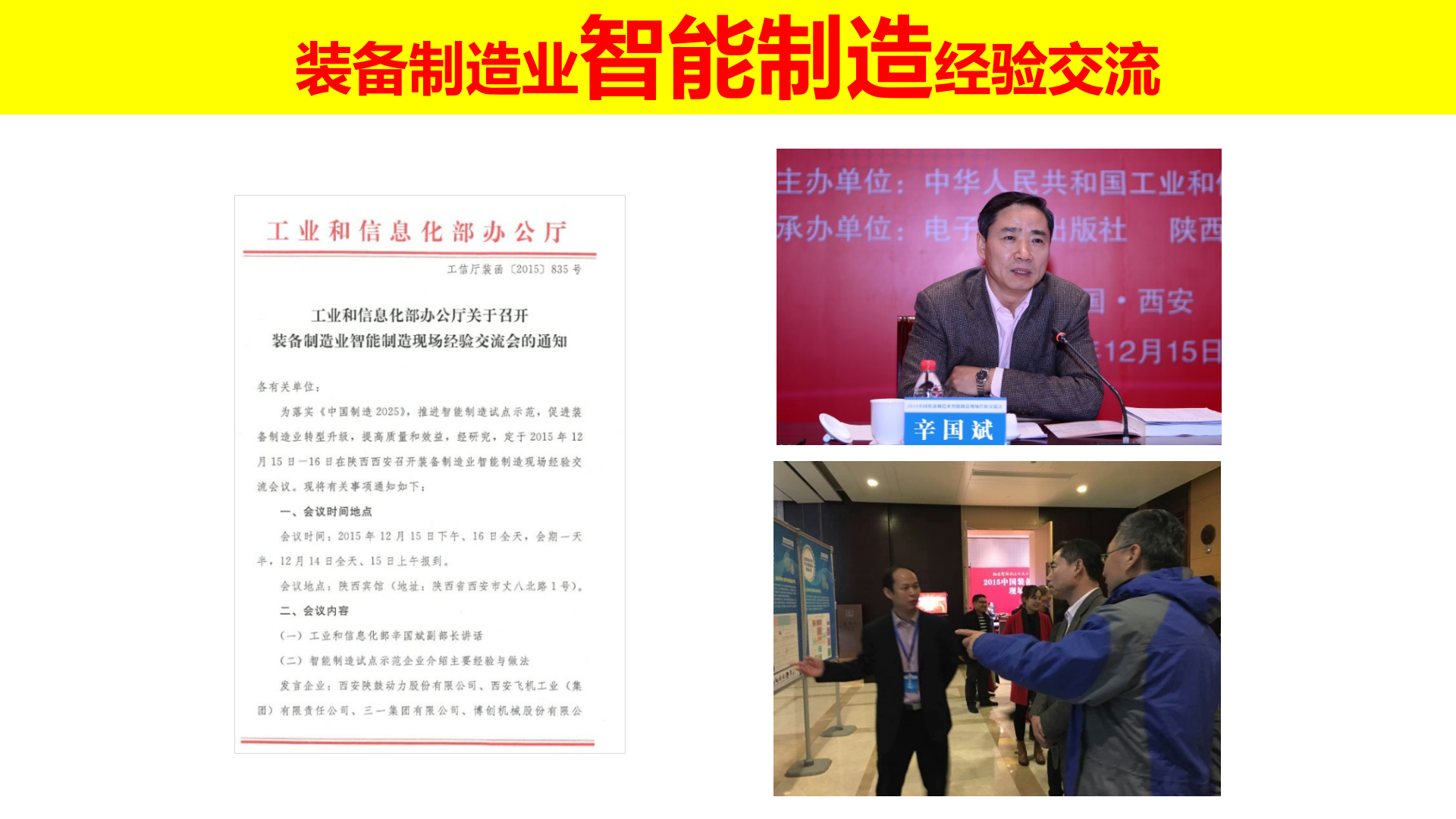 智能制造五大模式 第4页