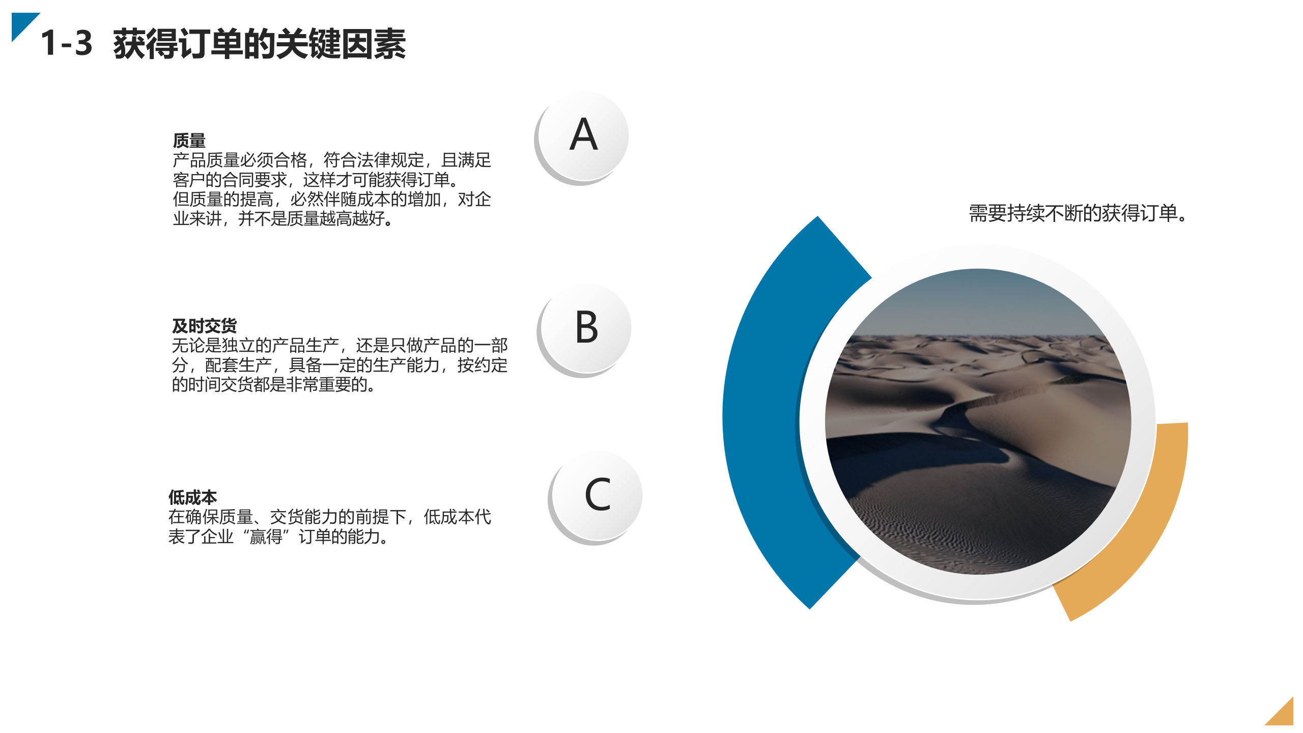 智能制造系统简介 第5页