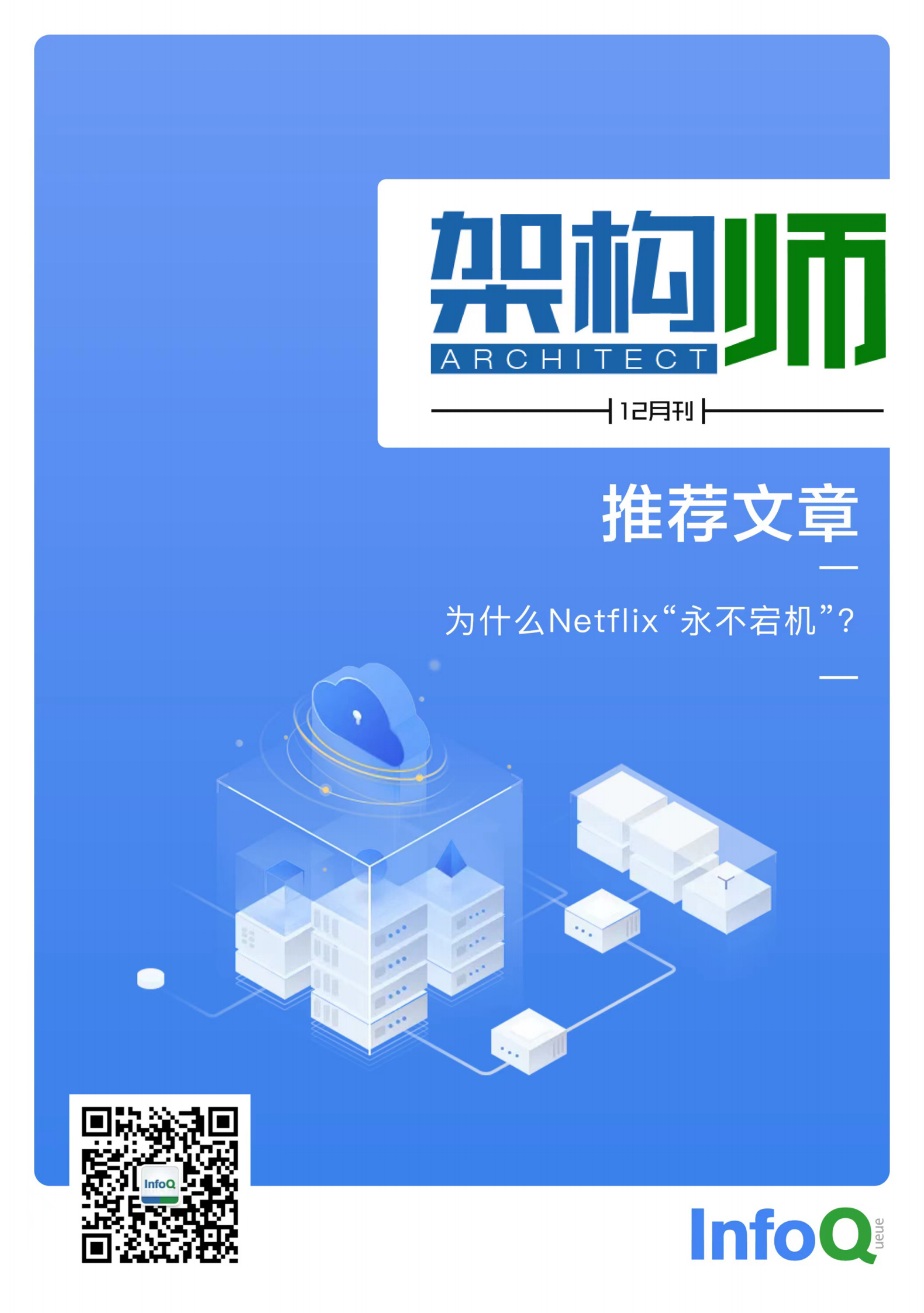 架构师 第1页