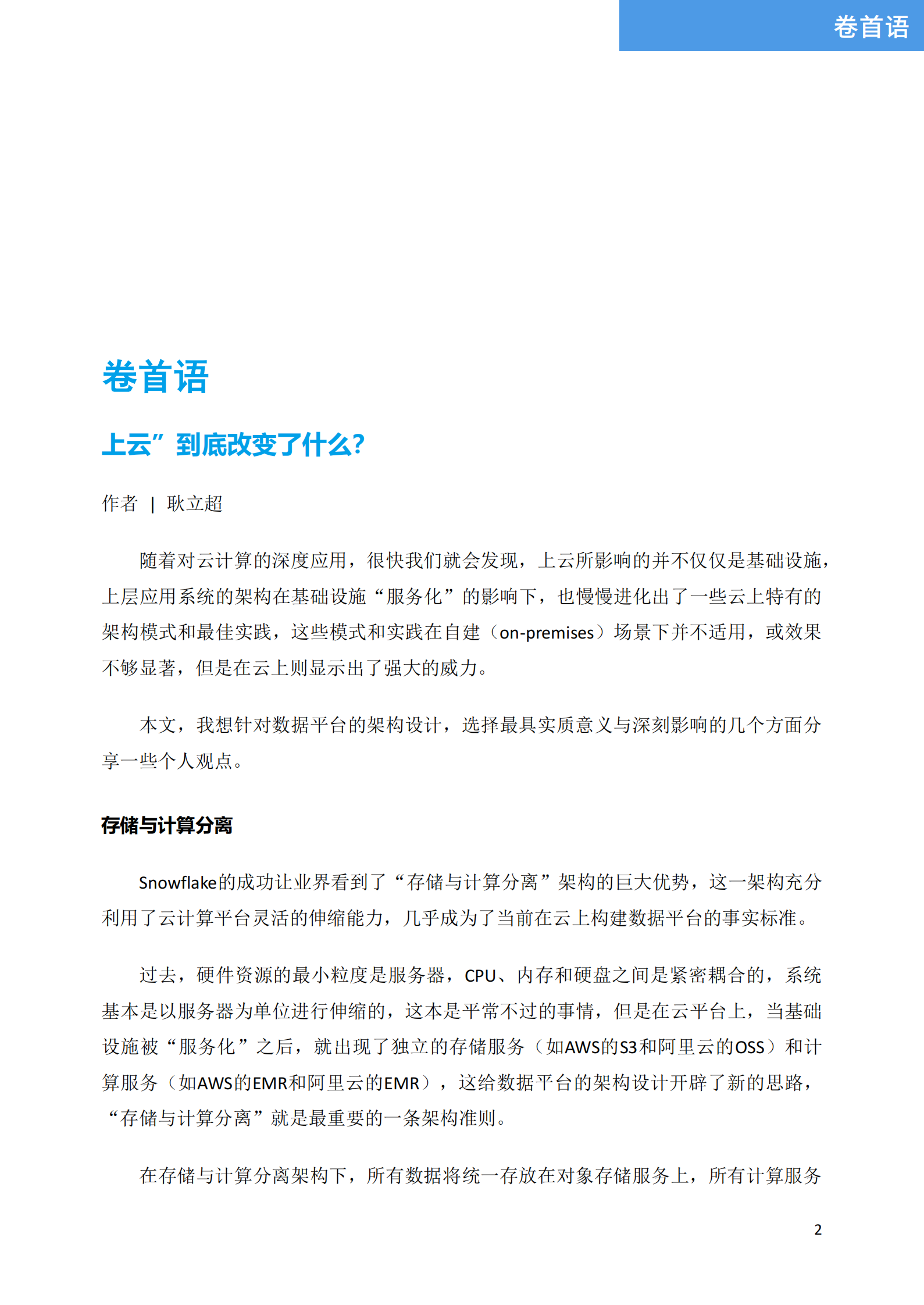 架构师 第4页