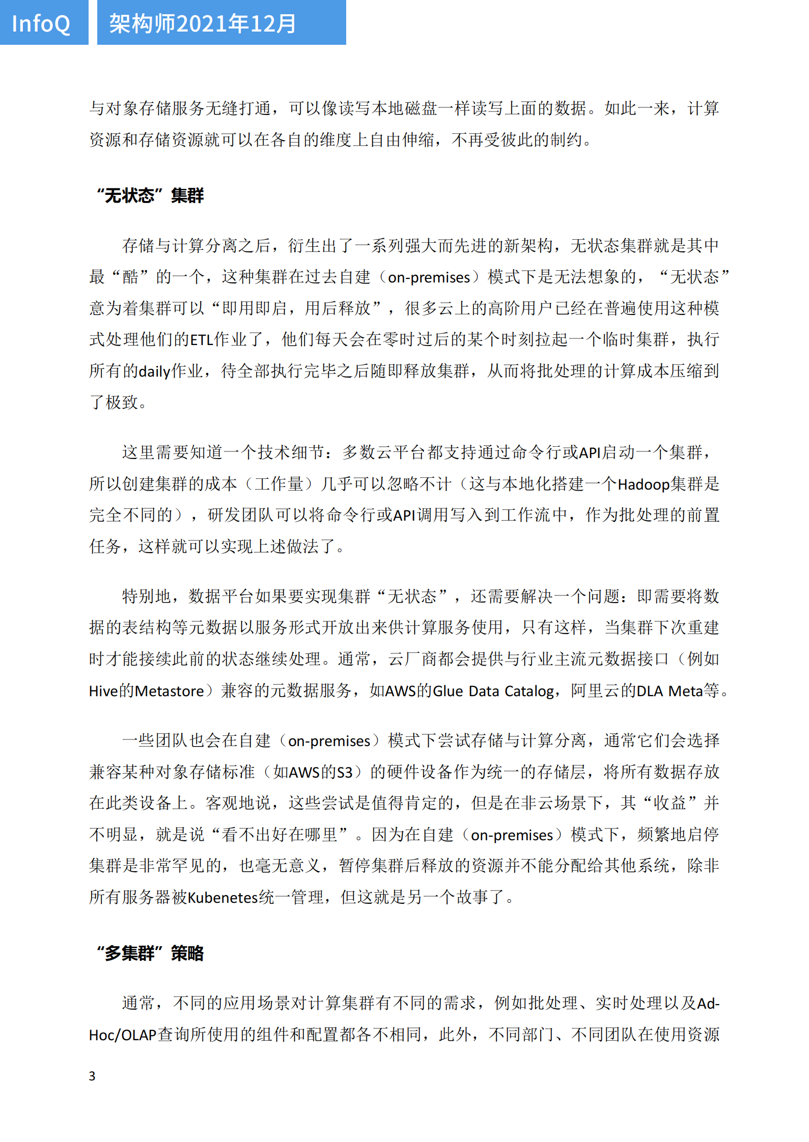 架构师 第5页