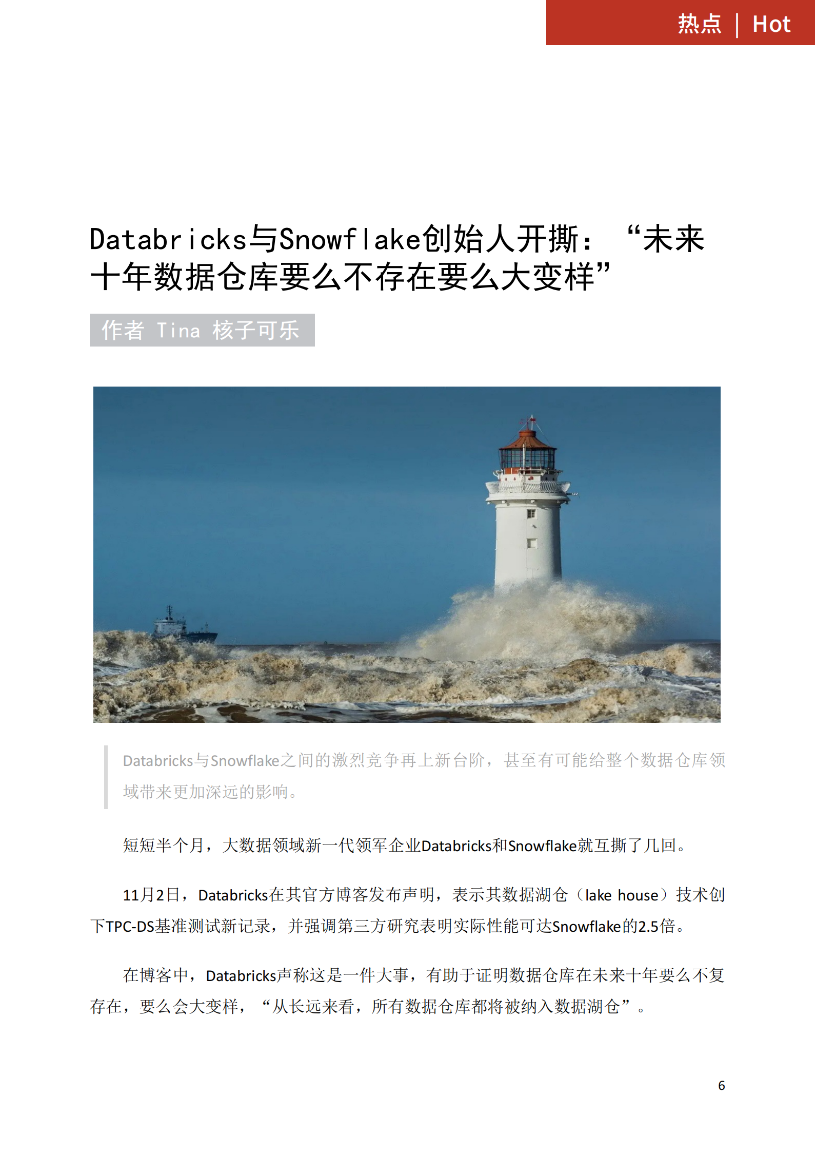 架构师 第8页