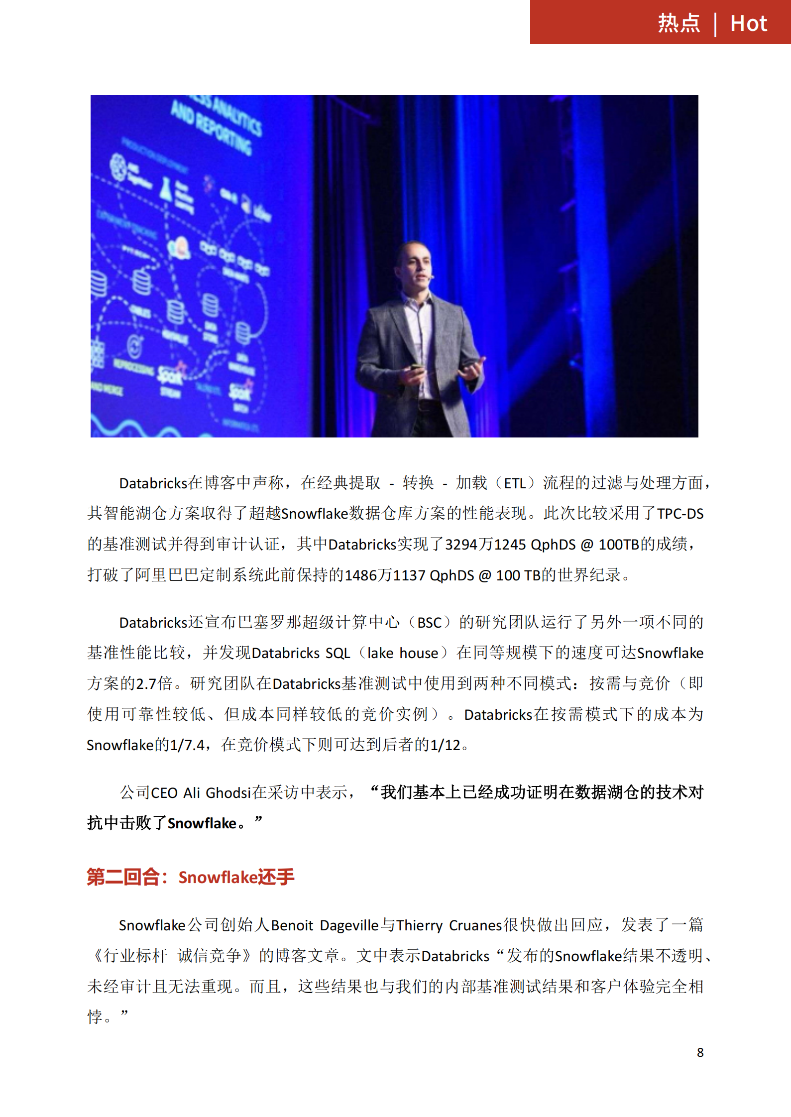 架构师 第10页