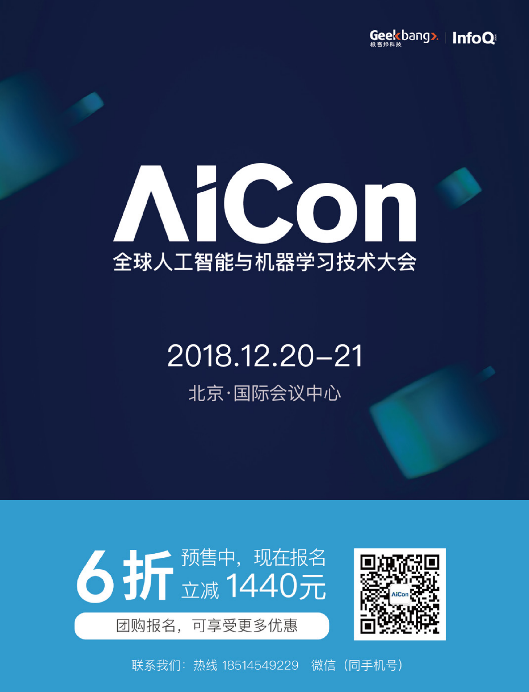 区块链生态技术谈 第2页